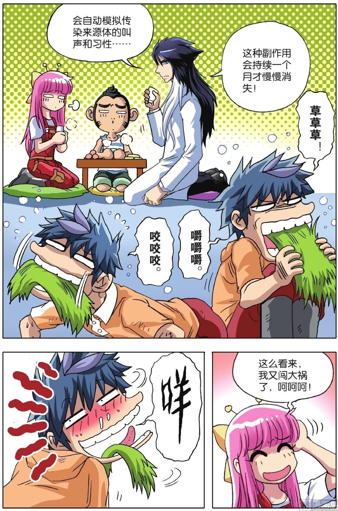 第09话