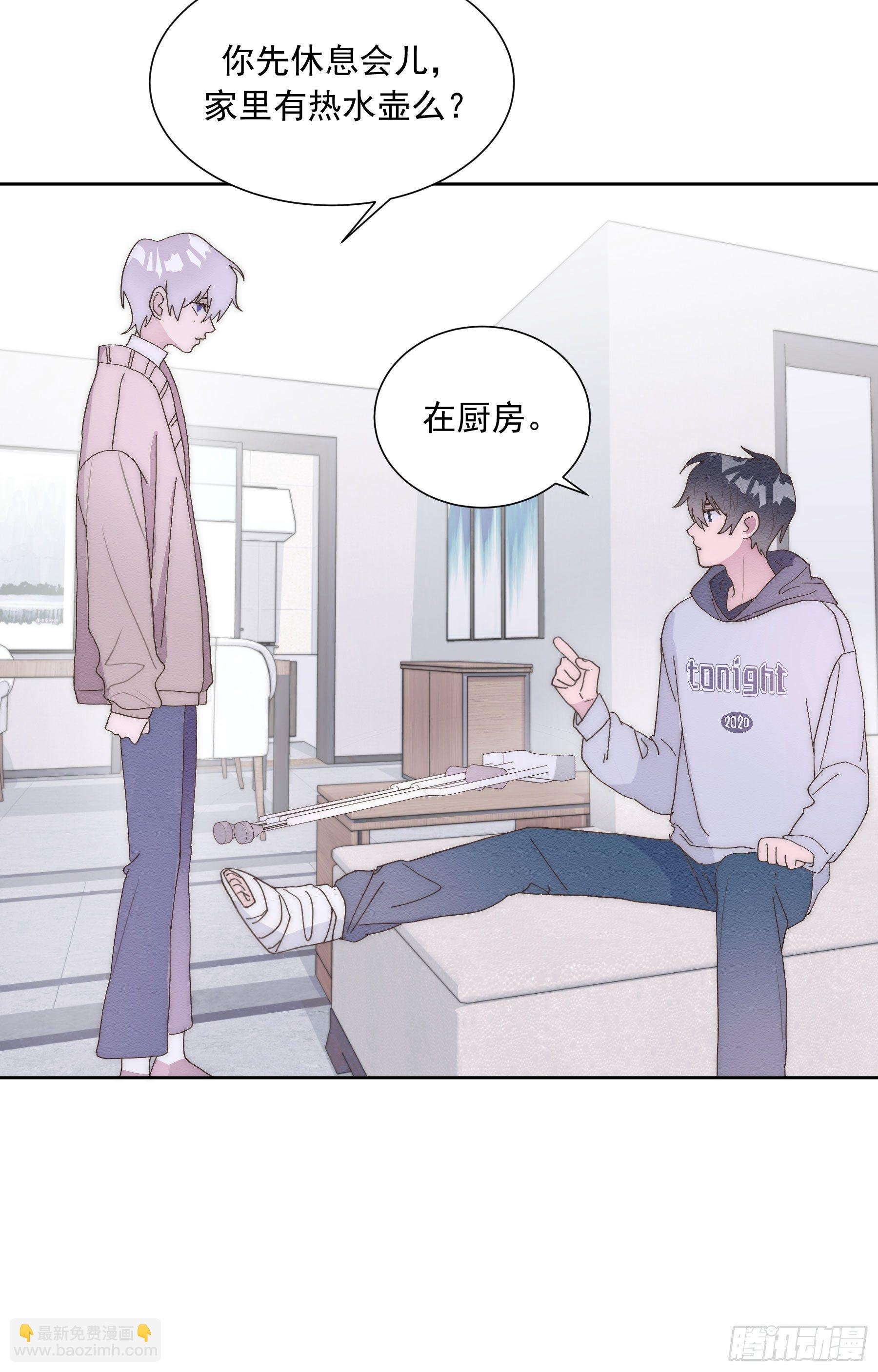 第8颗：喜欢的人？