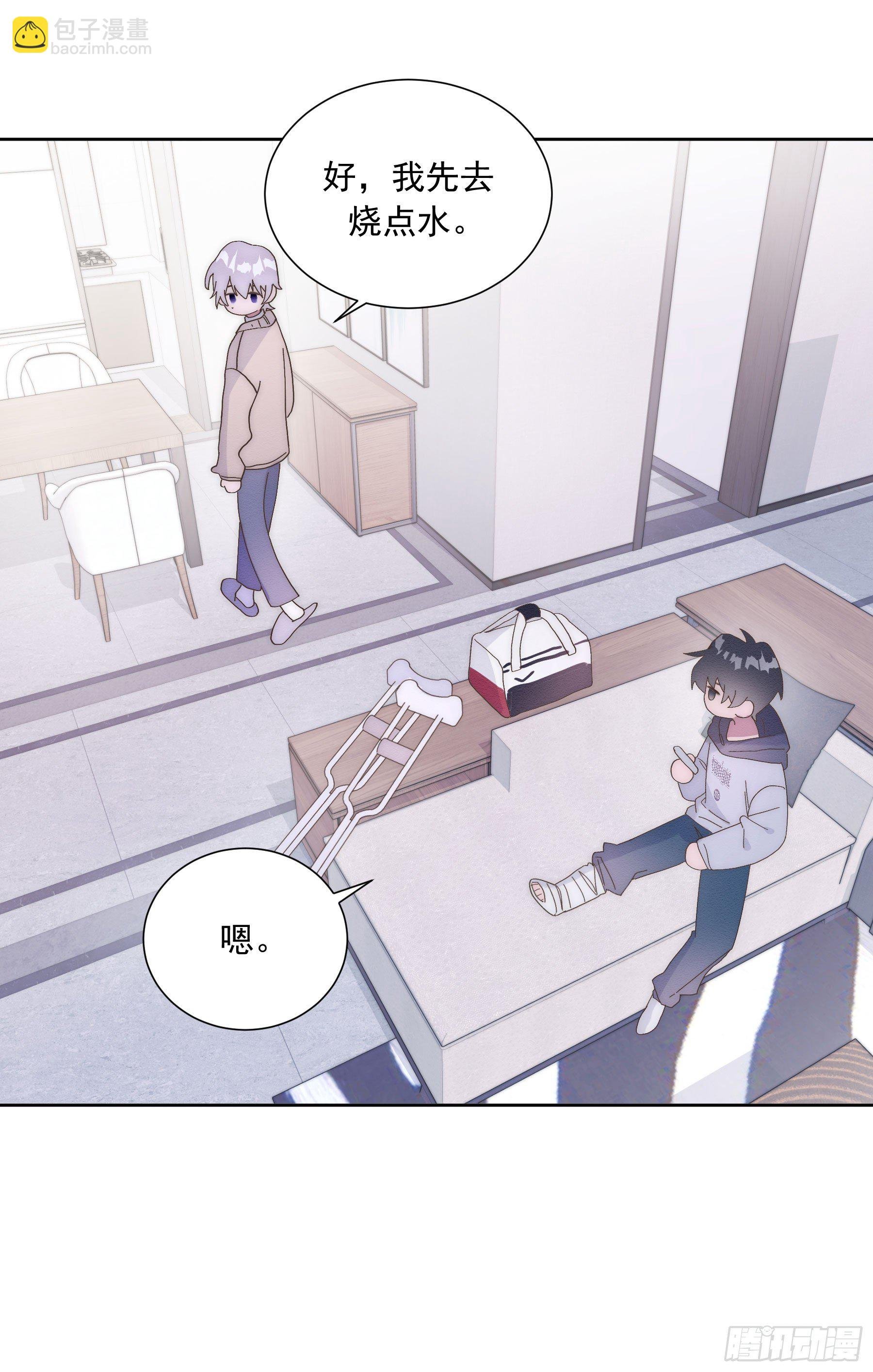 第8颗：喜欢的人？