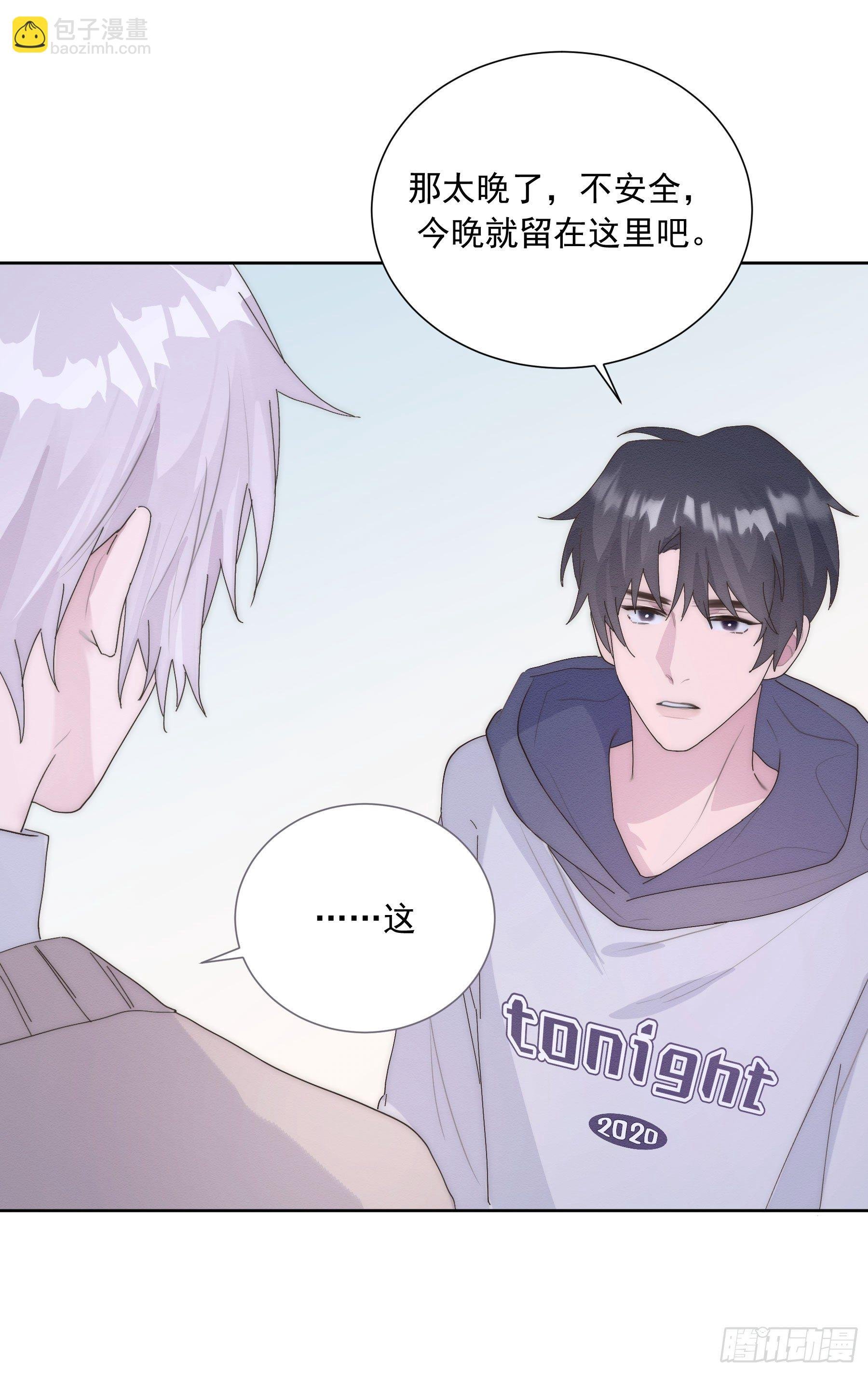 第8颗：喜欢的人？