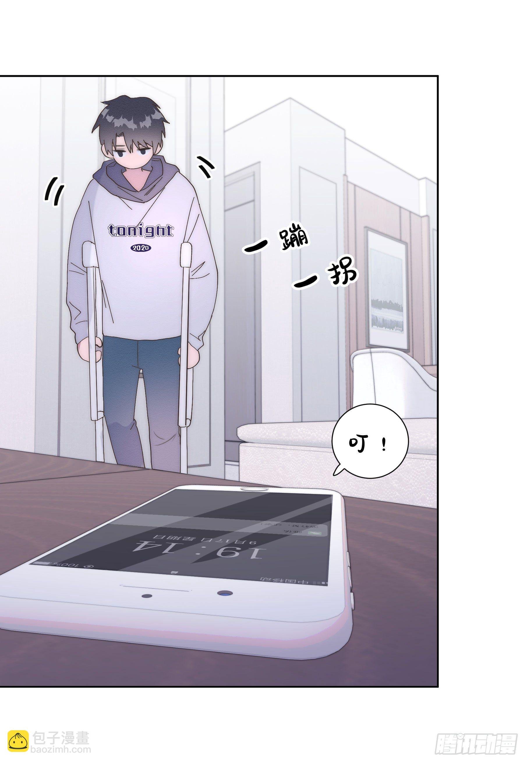 第8颗：喜欢的人？