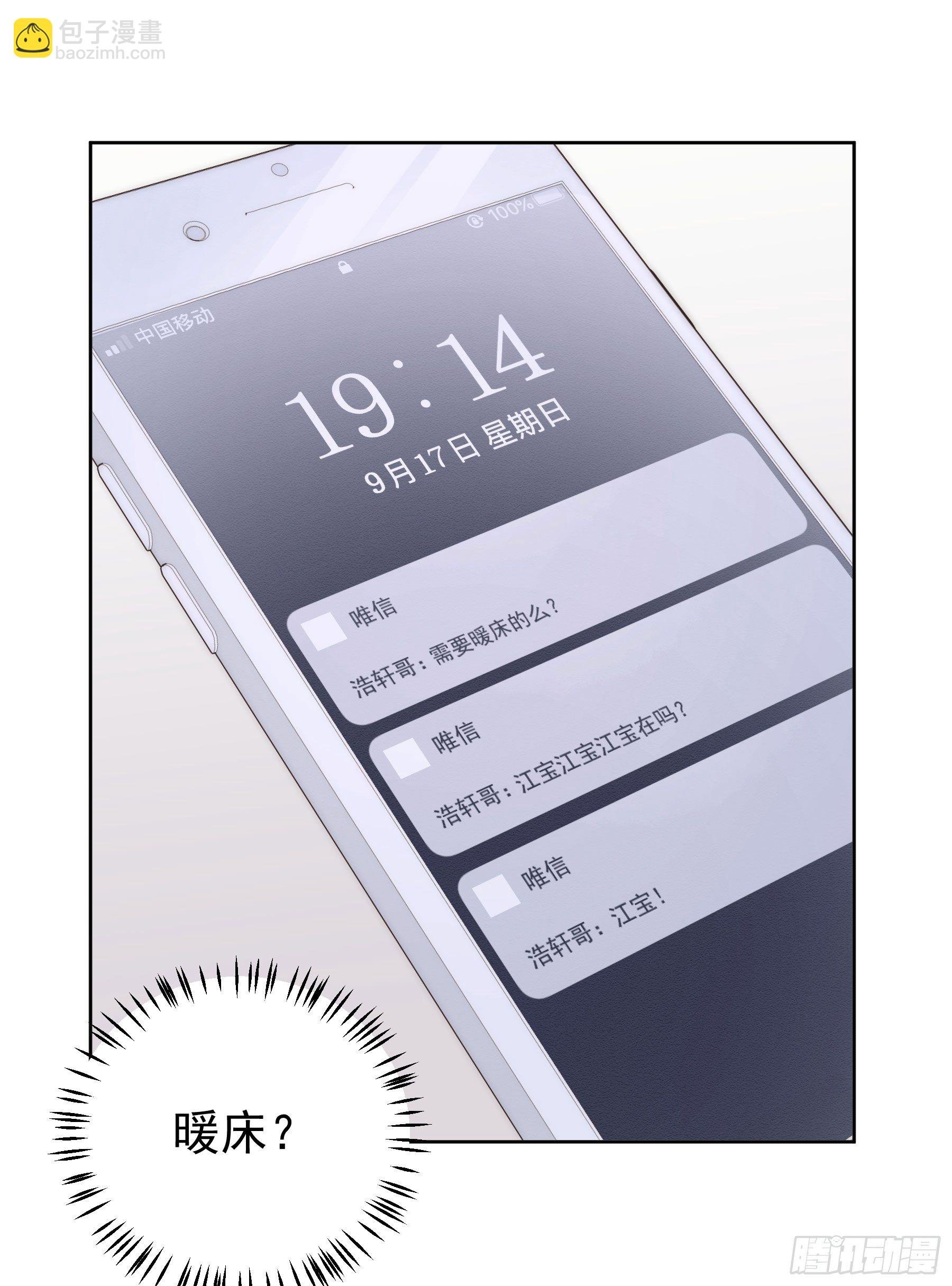 第8颗：喜欢的人？