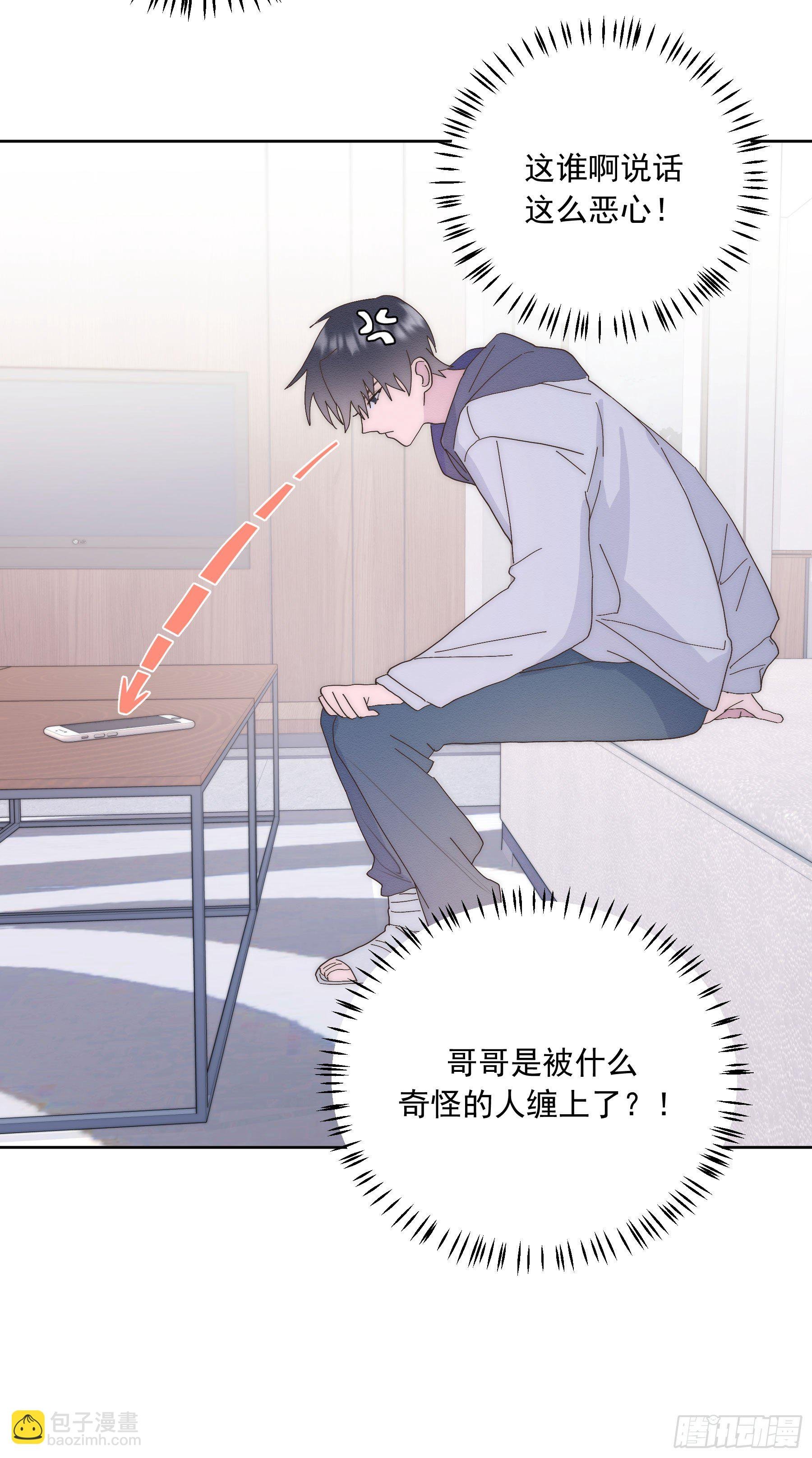 第8颗：喜欢的人？
