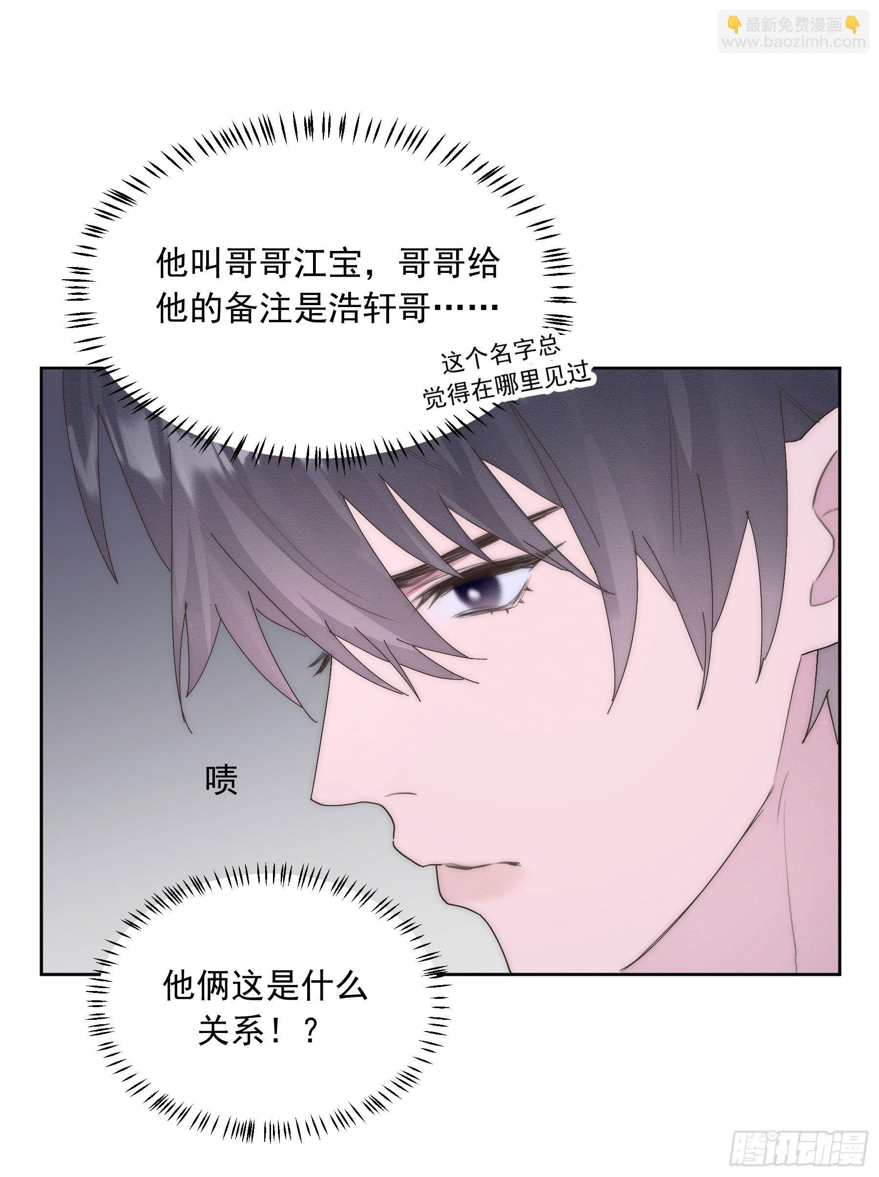 第8颗：喜欢的人？