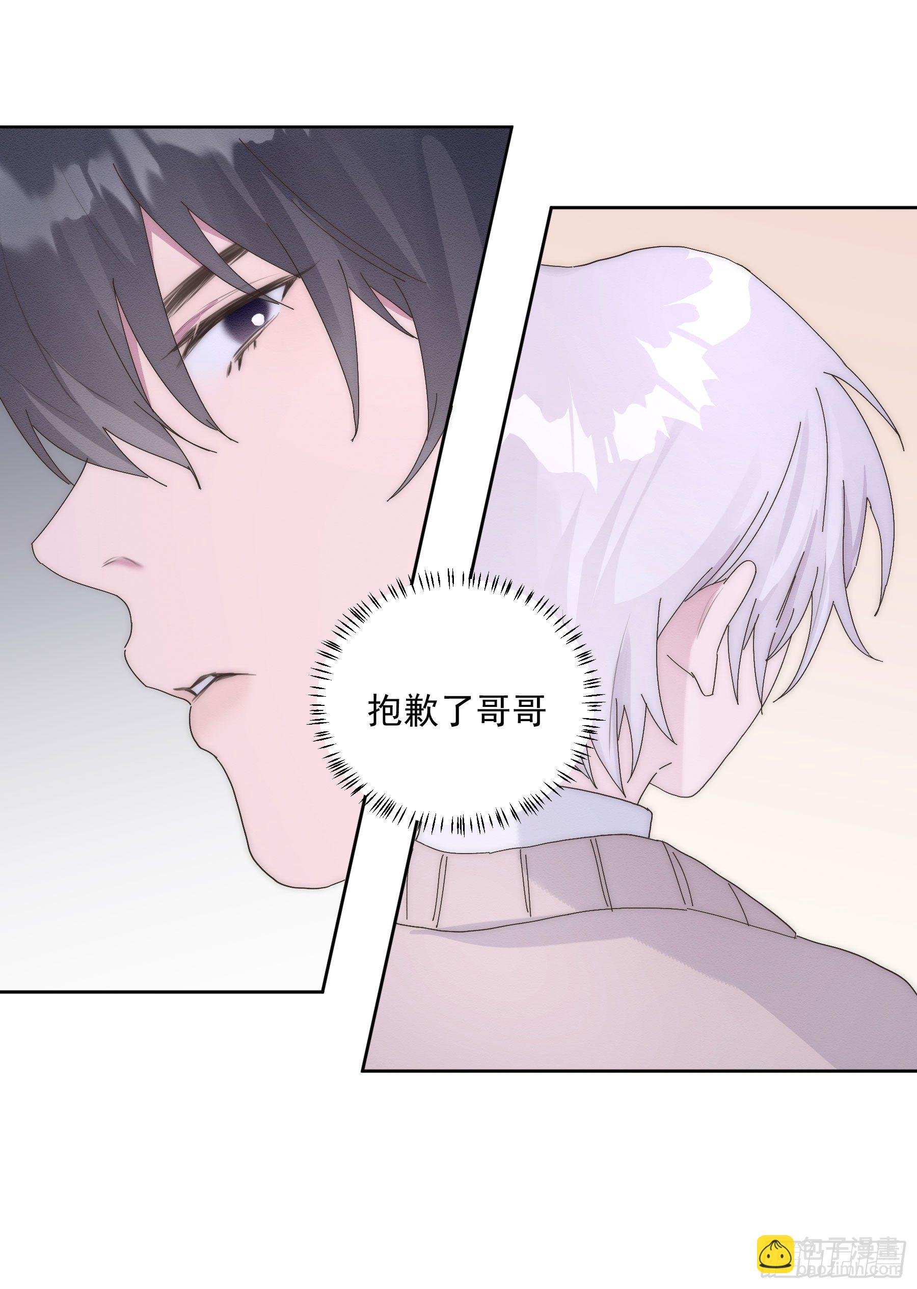 第8颗：喜欢的人？