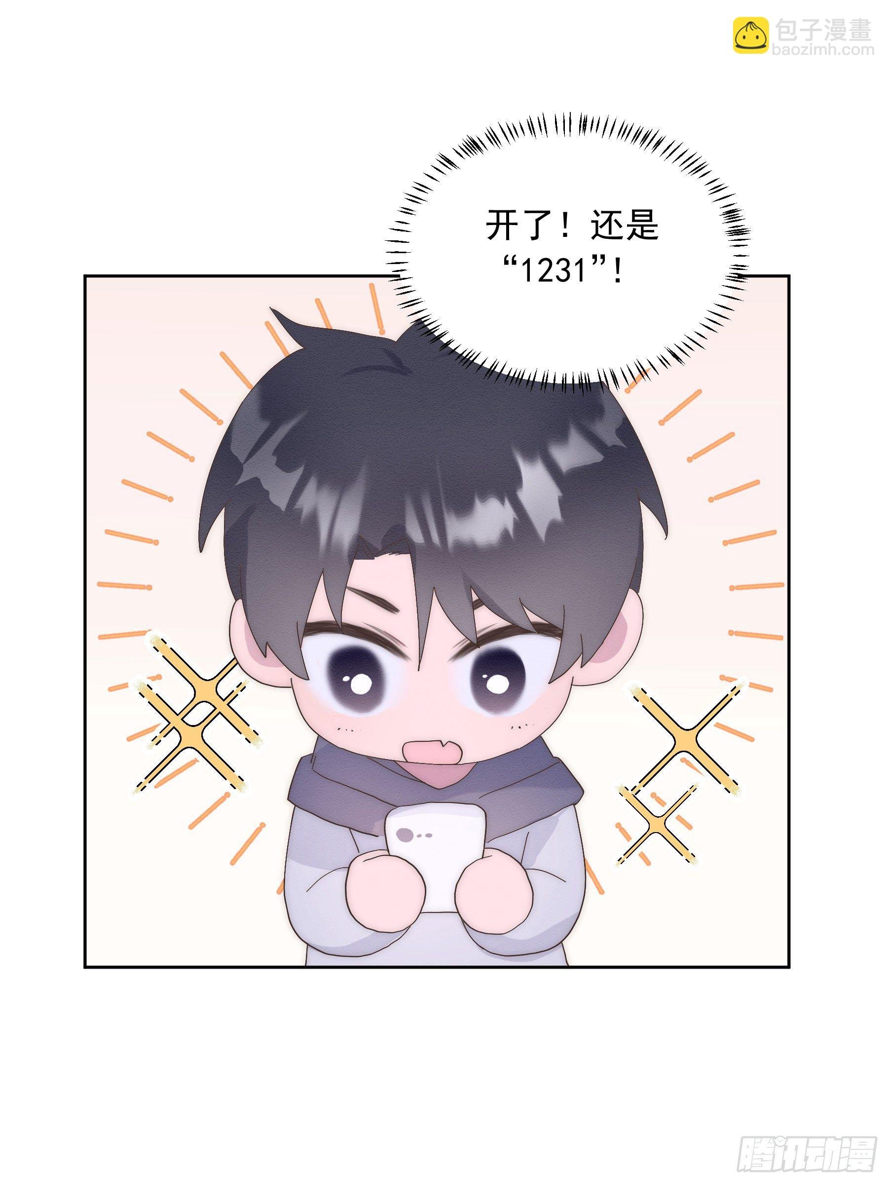 第8颗：喜欢的人？