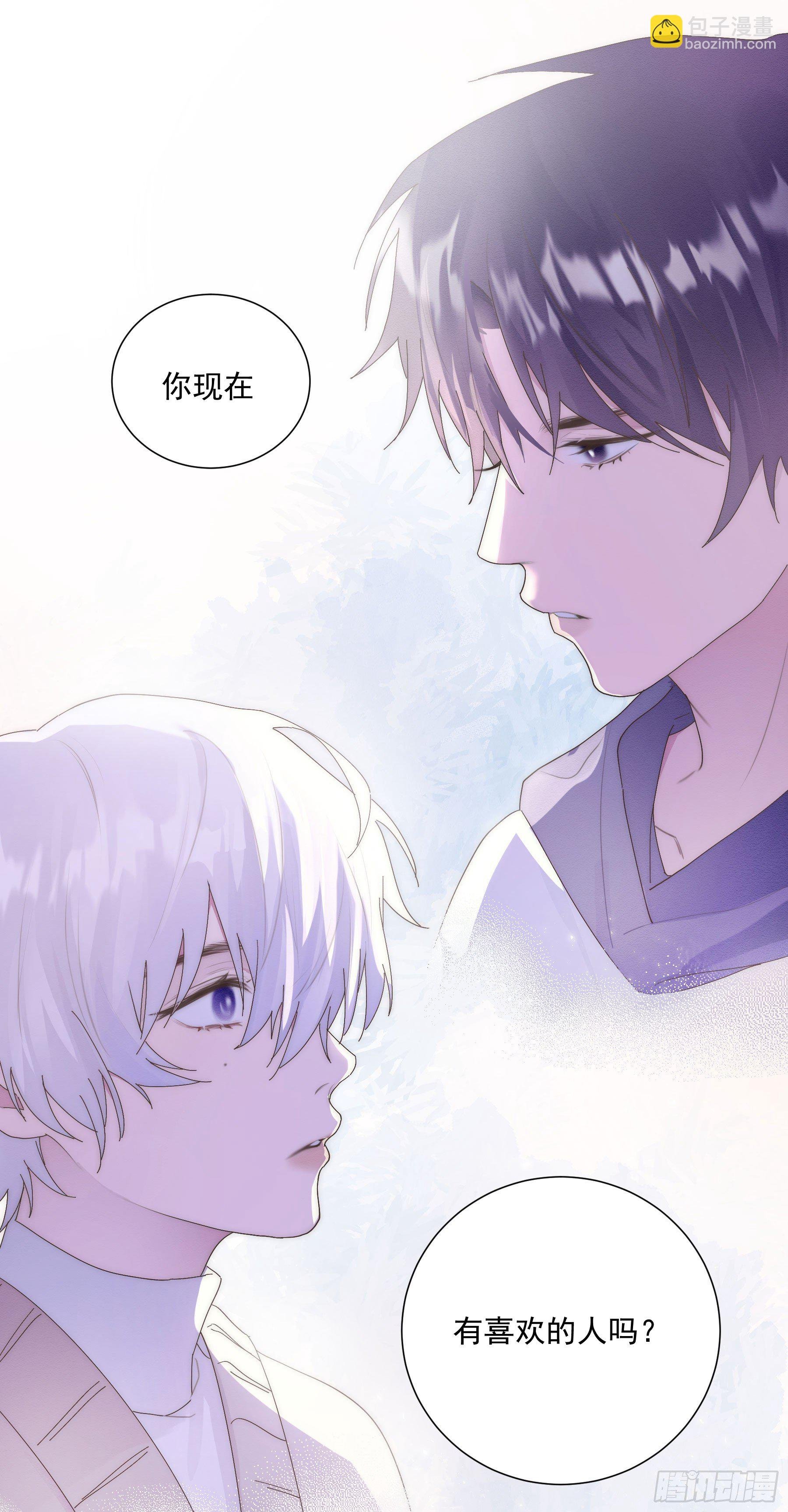 第8颗：喜欢的人？