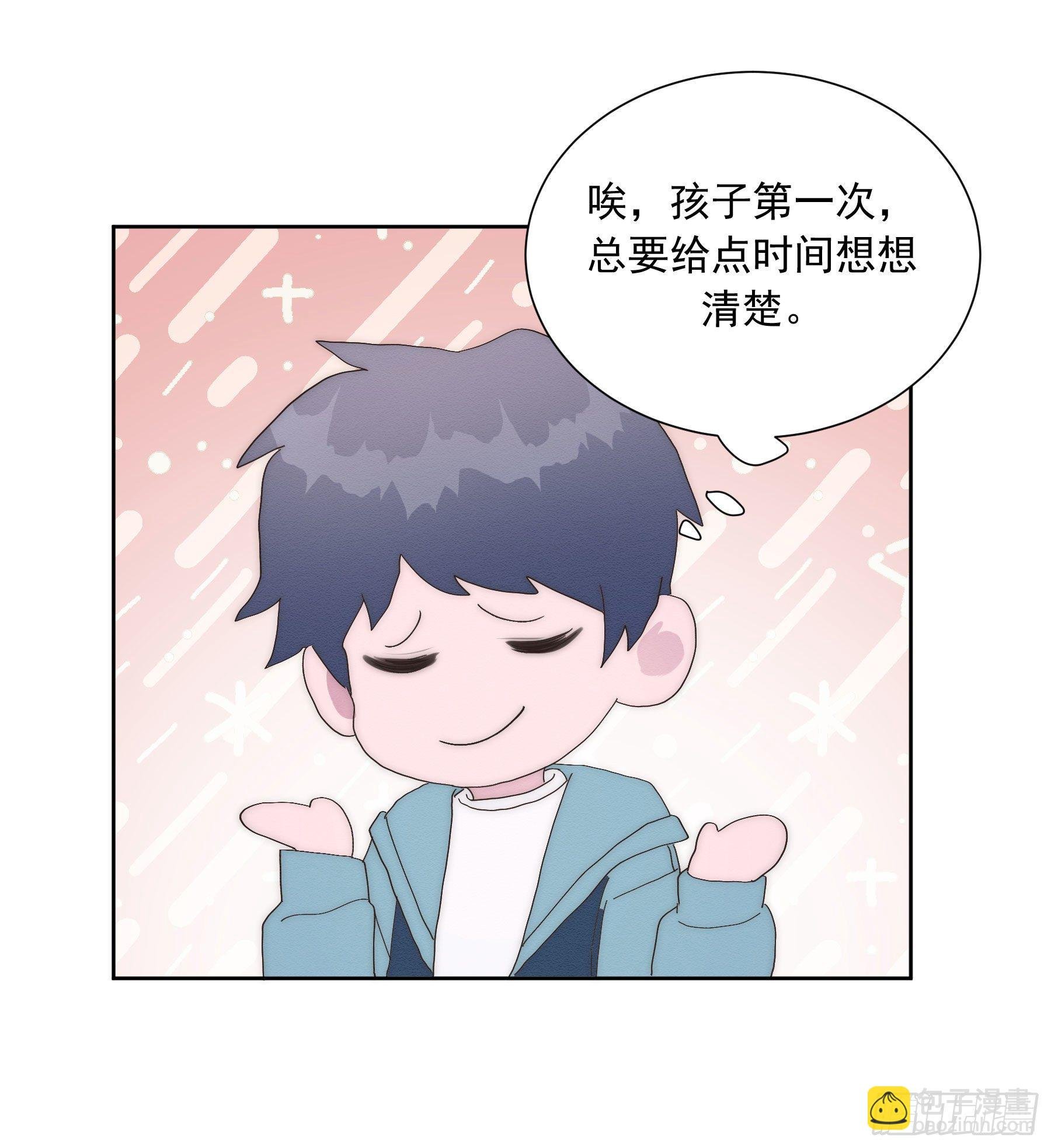 第13颗：察觉