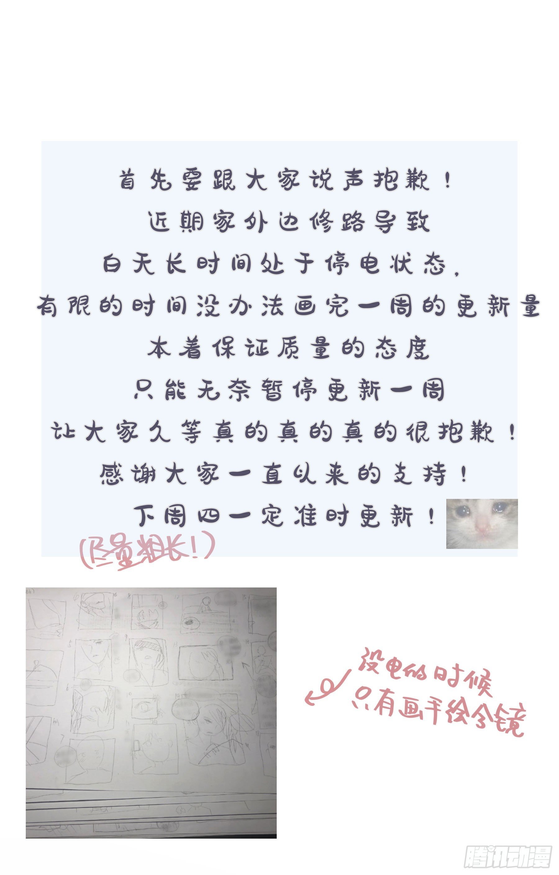 公告