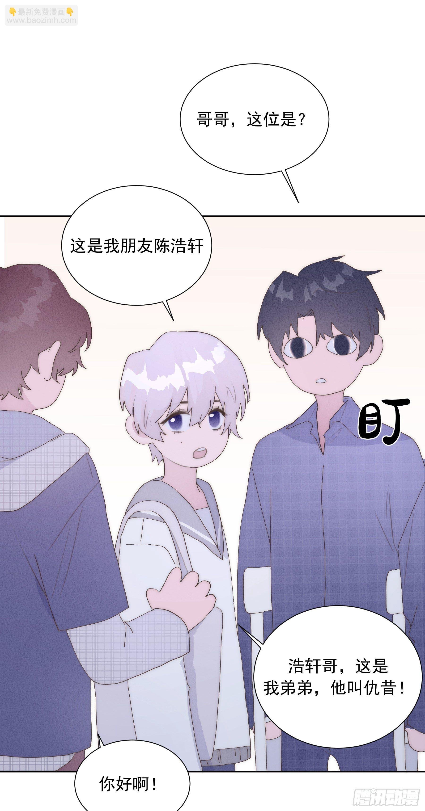 第14颗：见面