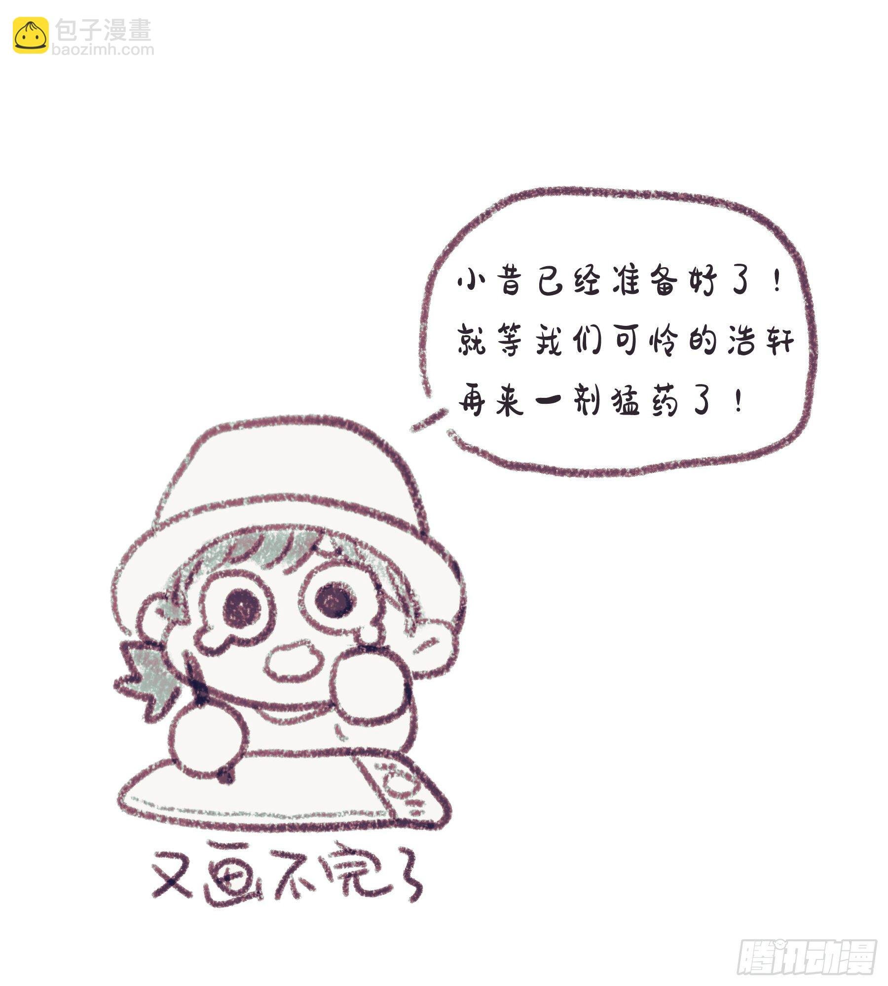 第20颗：预备出击