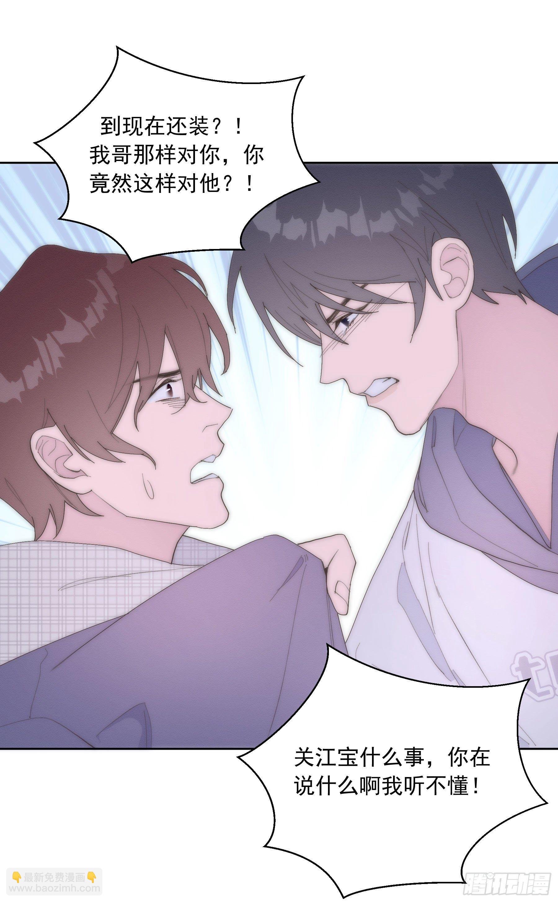 第22颗：争执