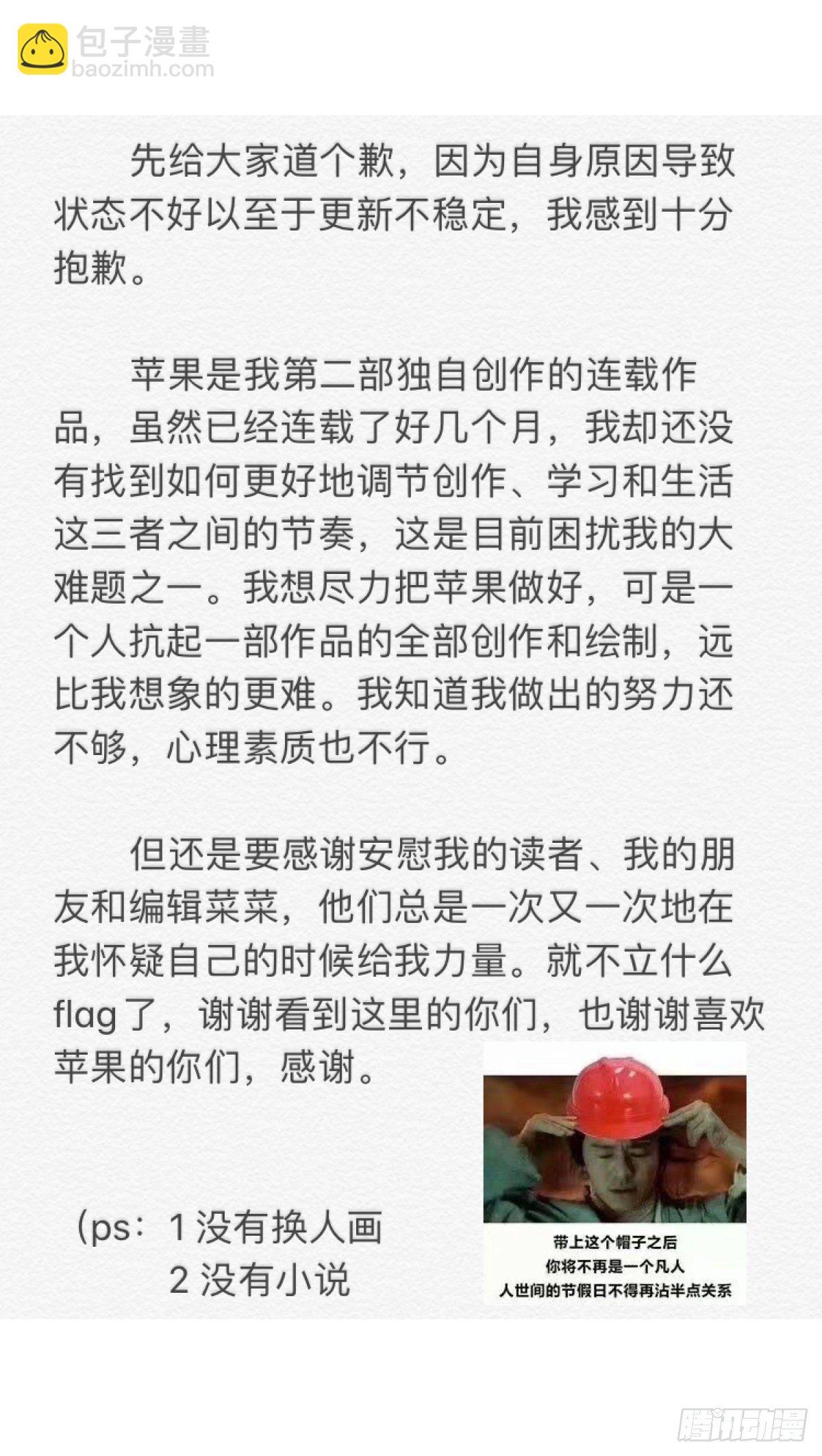 第22颗：争执