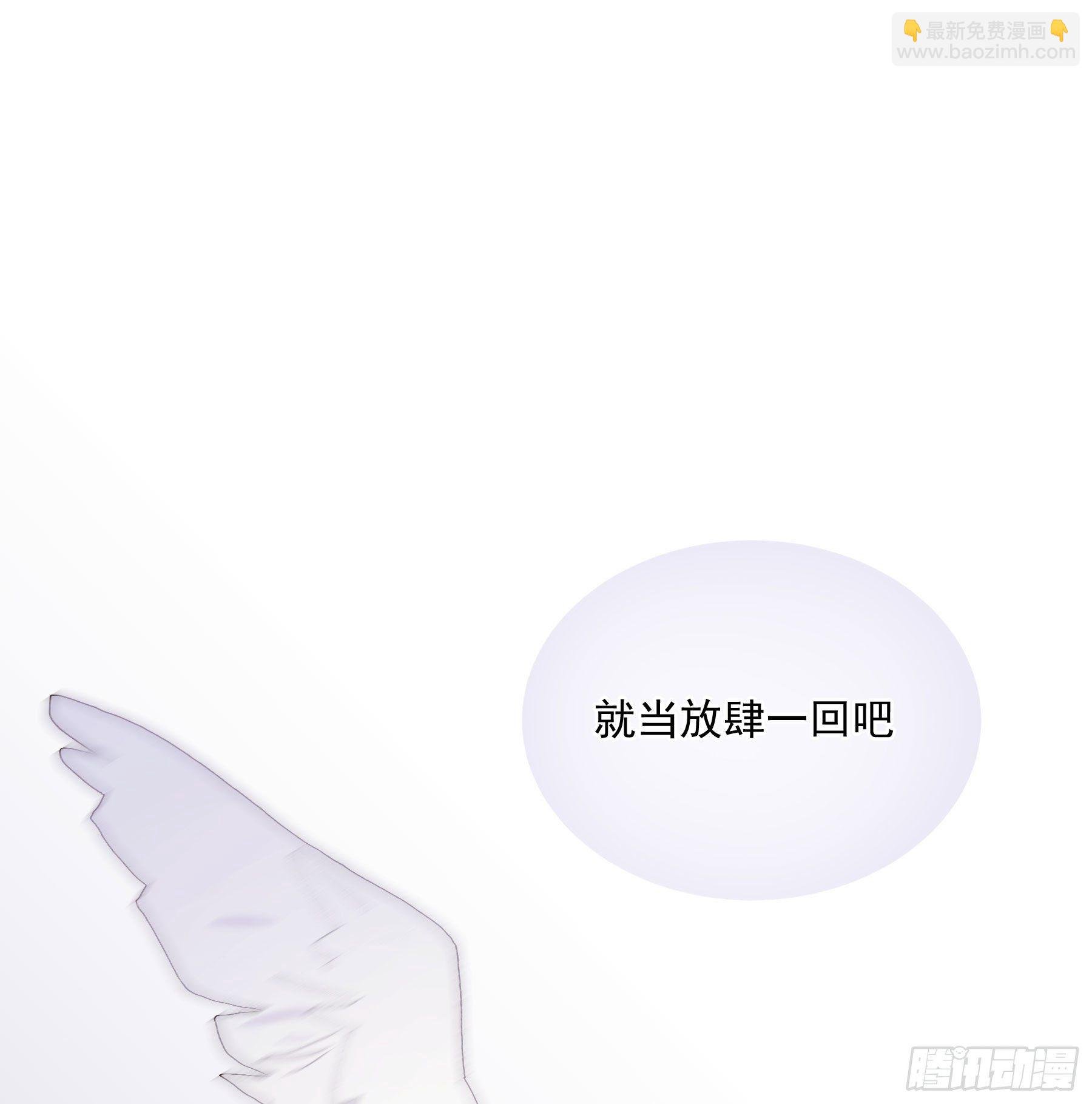 第30颗：放肆