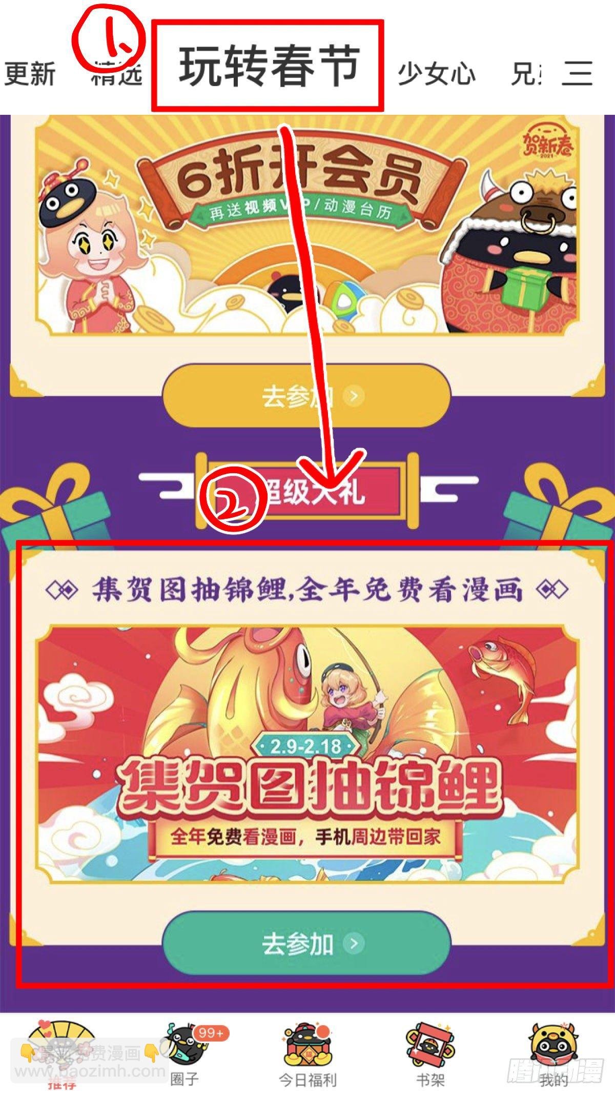 第30颗：放肆