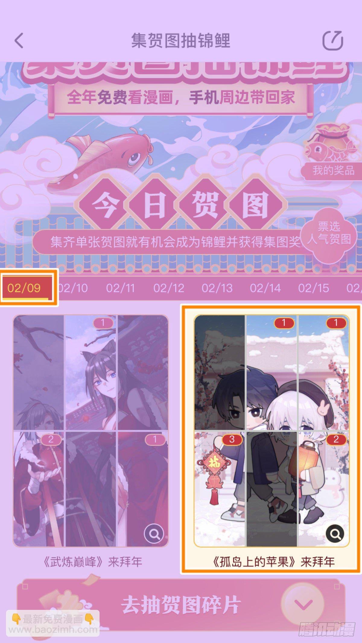 第30颗：放肆