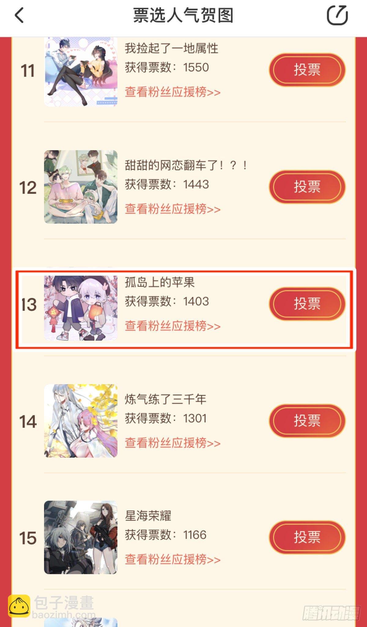 第30颗：放肆