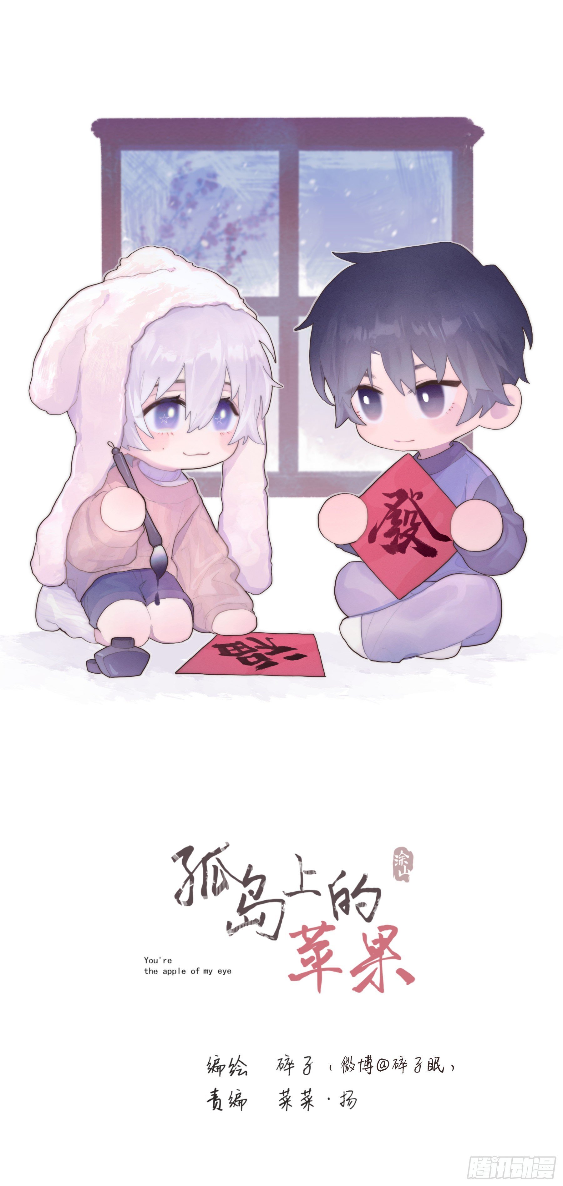 第31颗：返程