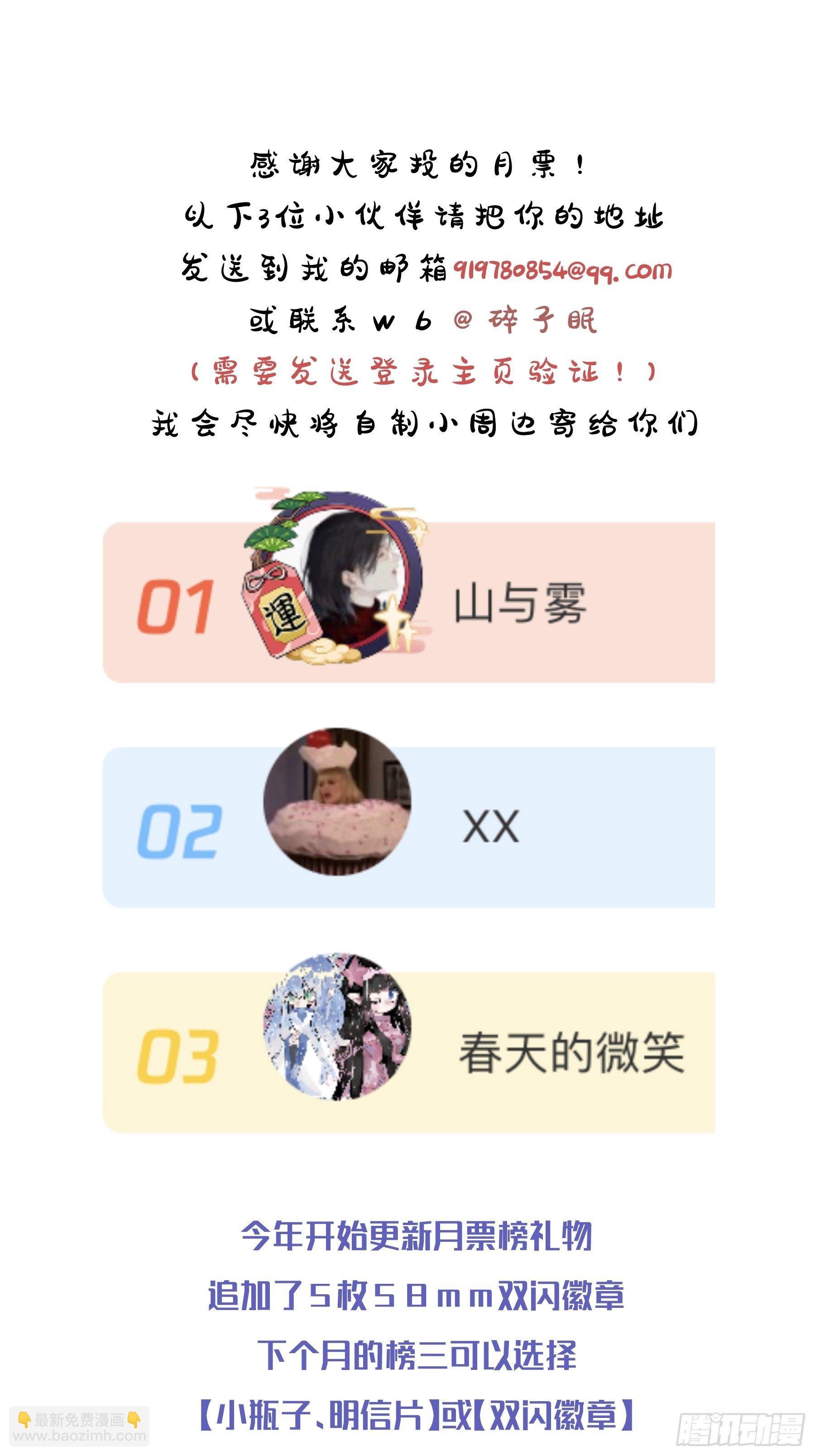 第31颗：返程
