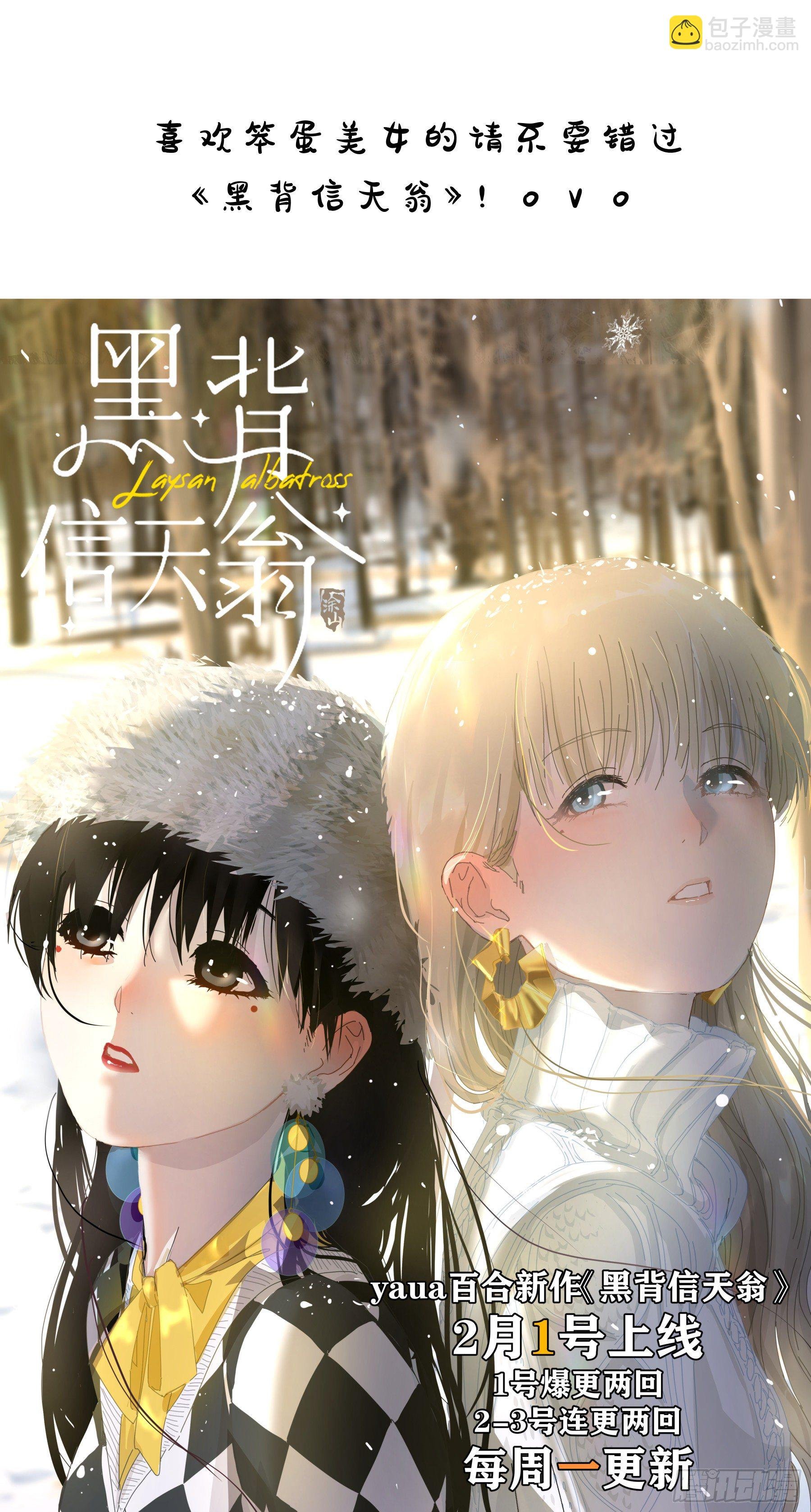 第31颗：返程