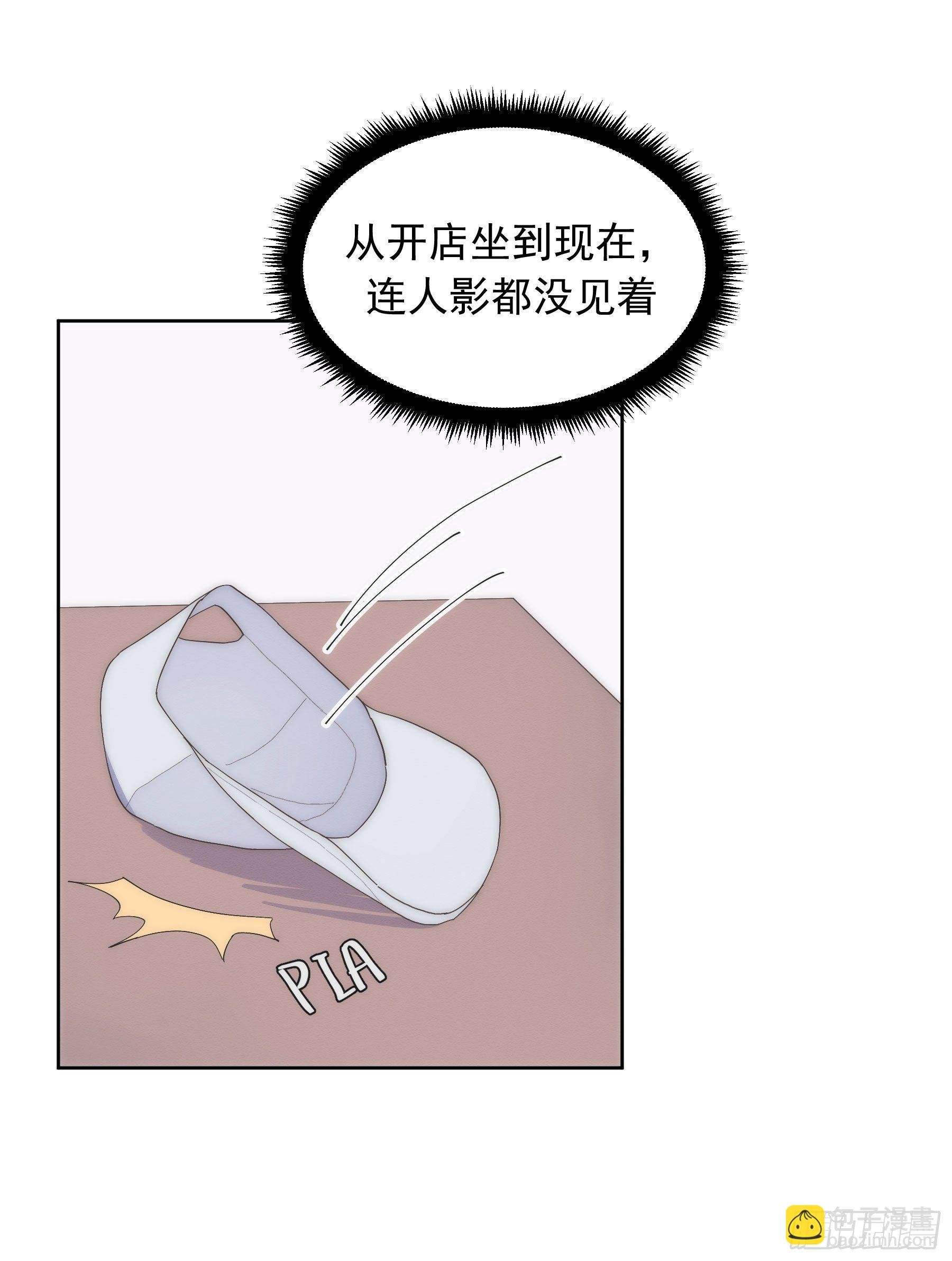 第3颗：躲与追