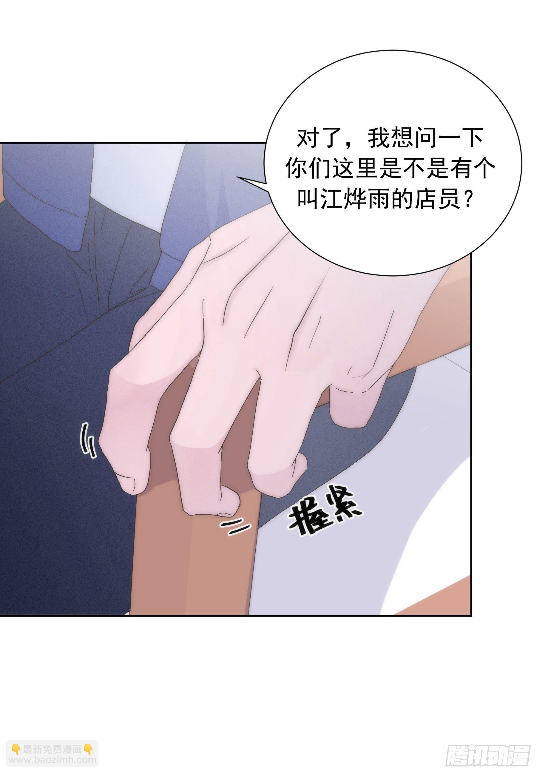 第3颗：躲与追