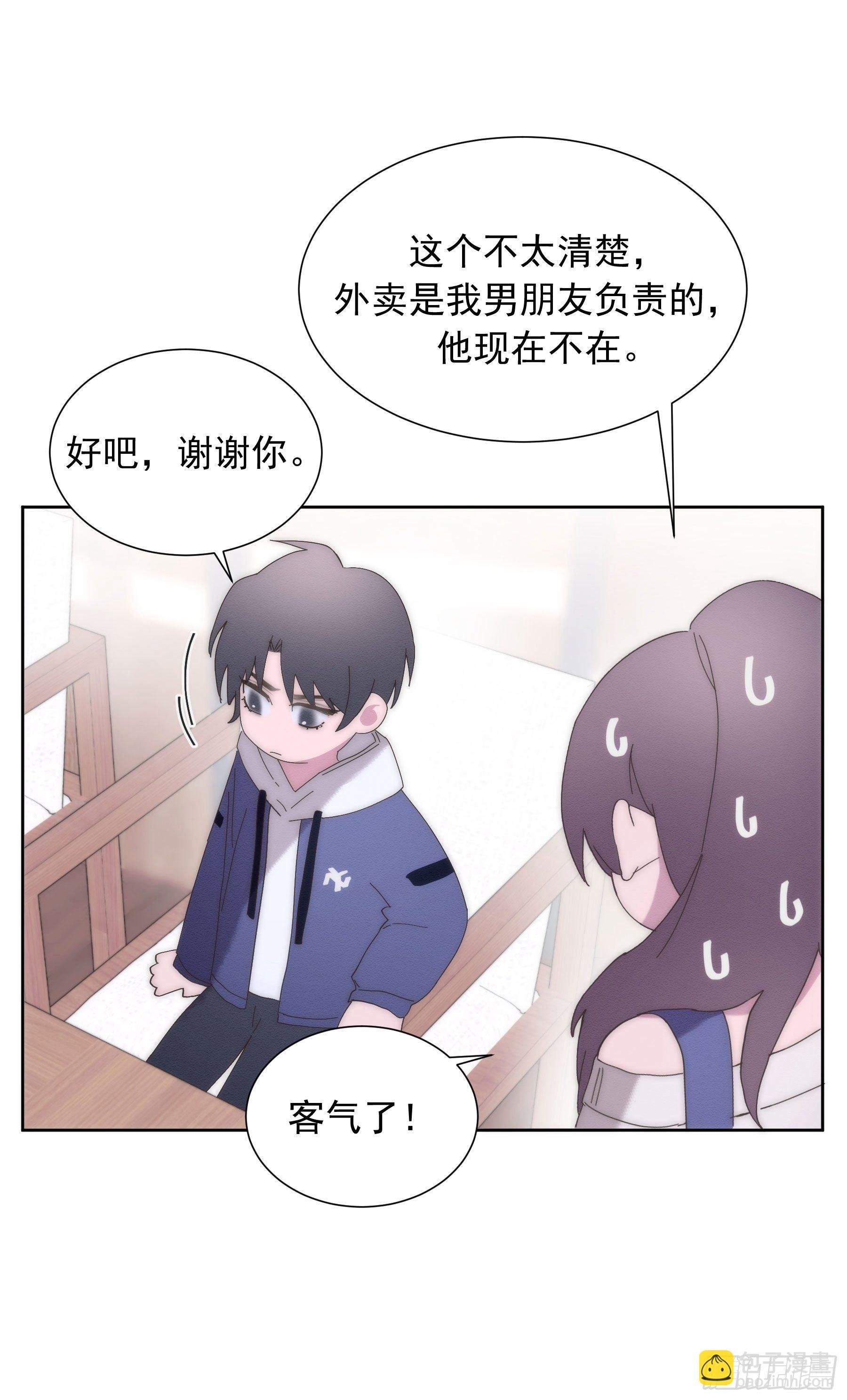 第3颗：躲与追