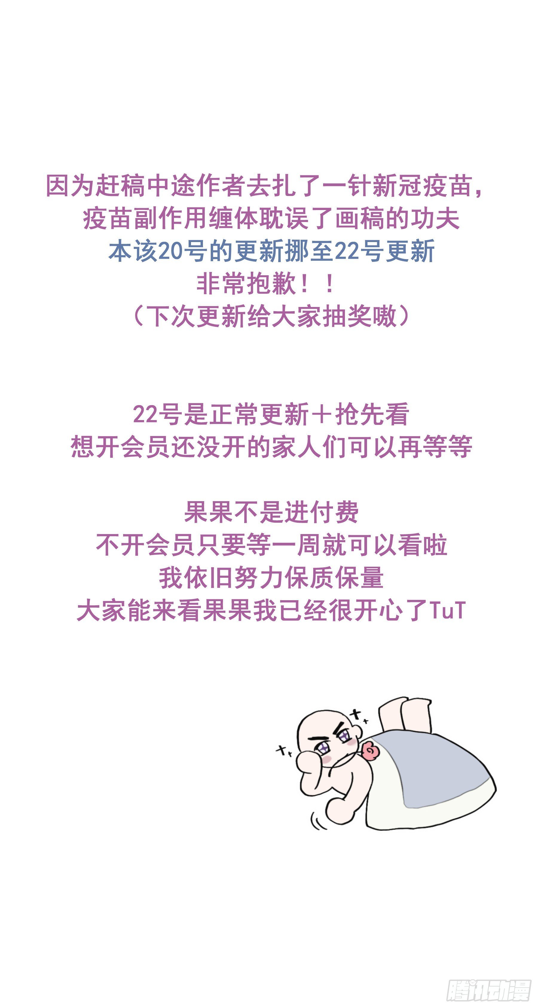 延更通知