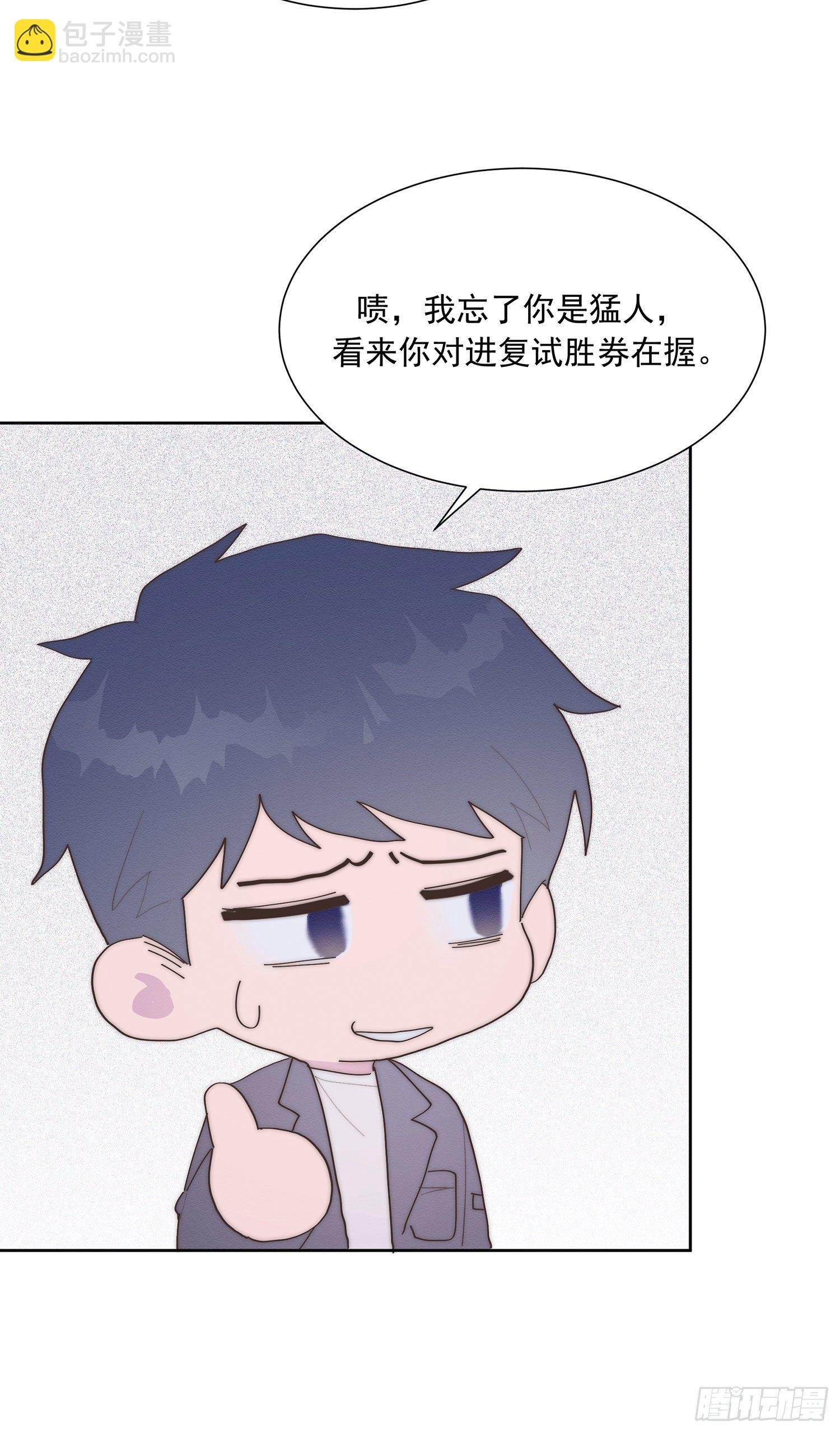 第43颗：累了