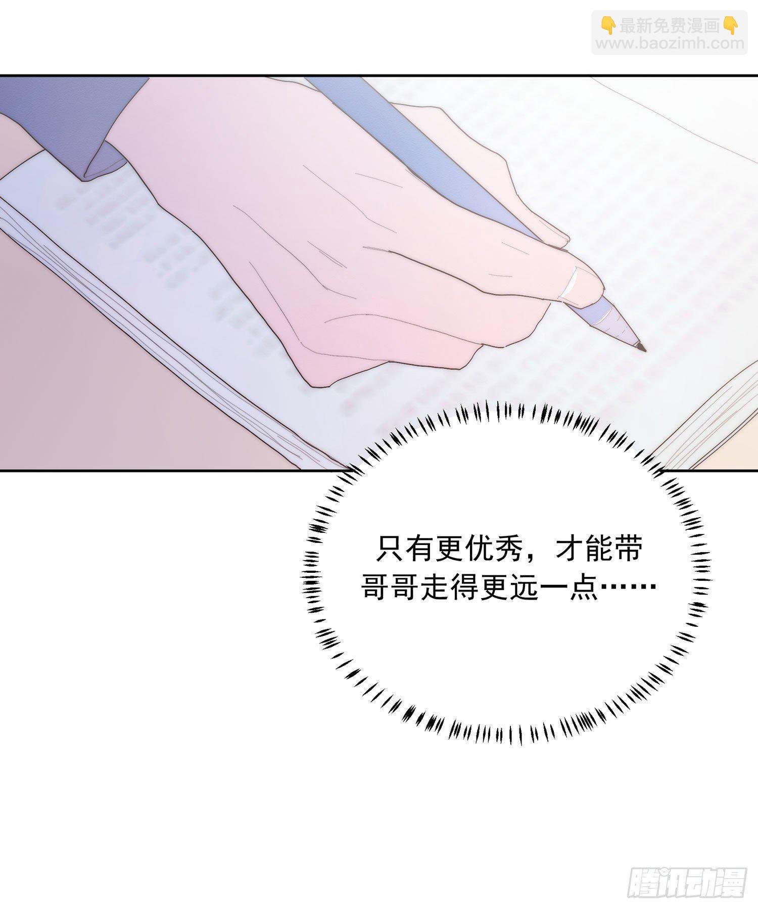 第43颗：累了