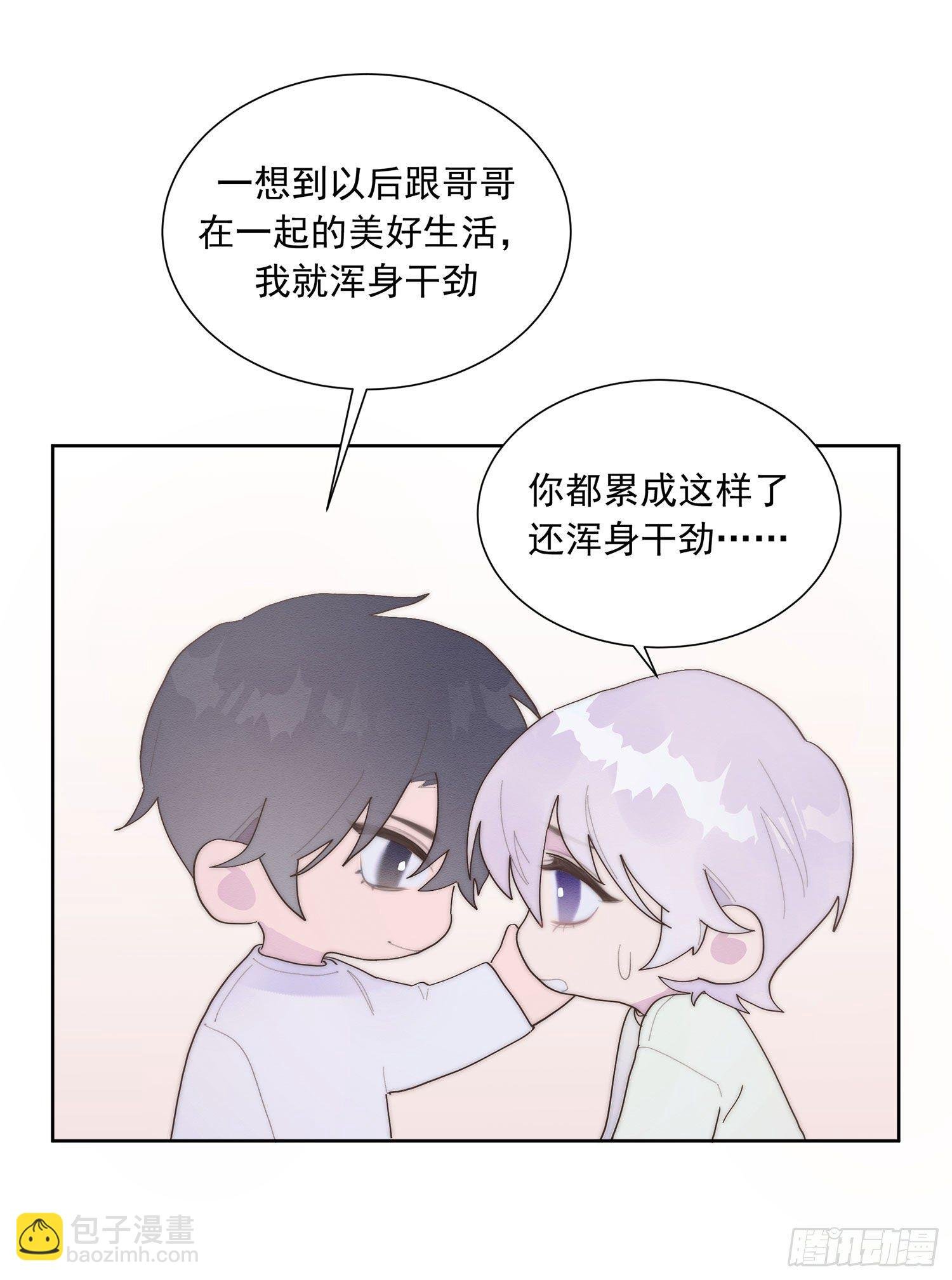 第43颗：累了