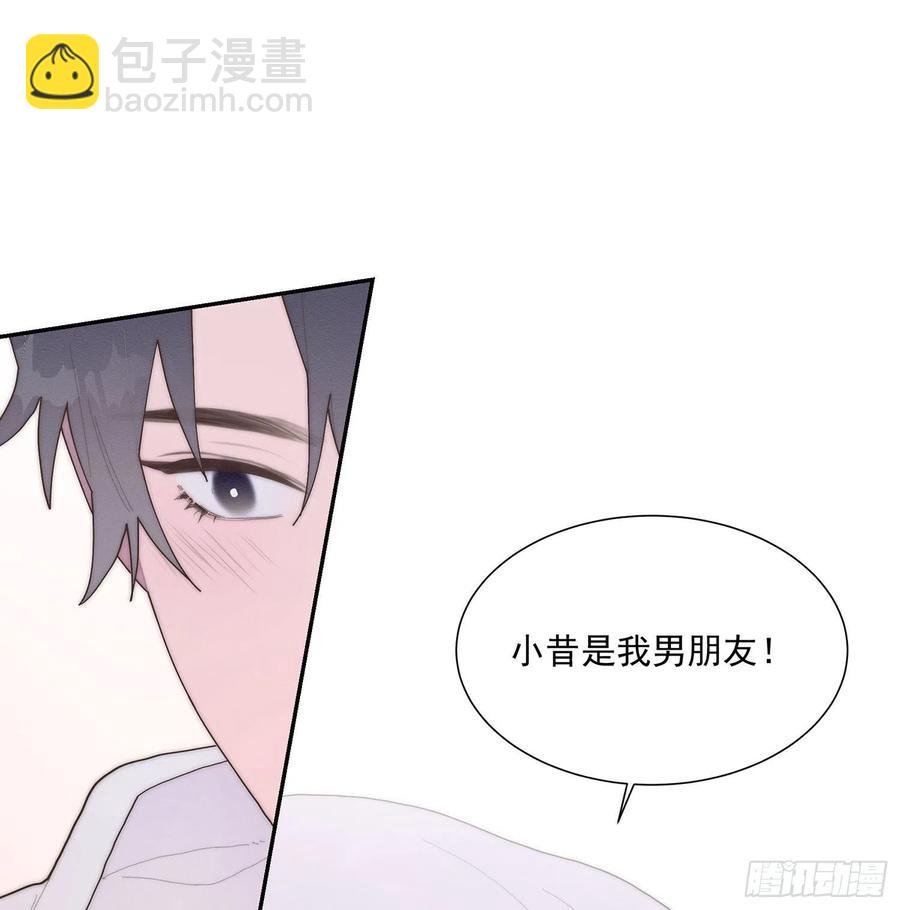 第48颗：对碰
