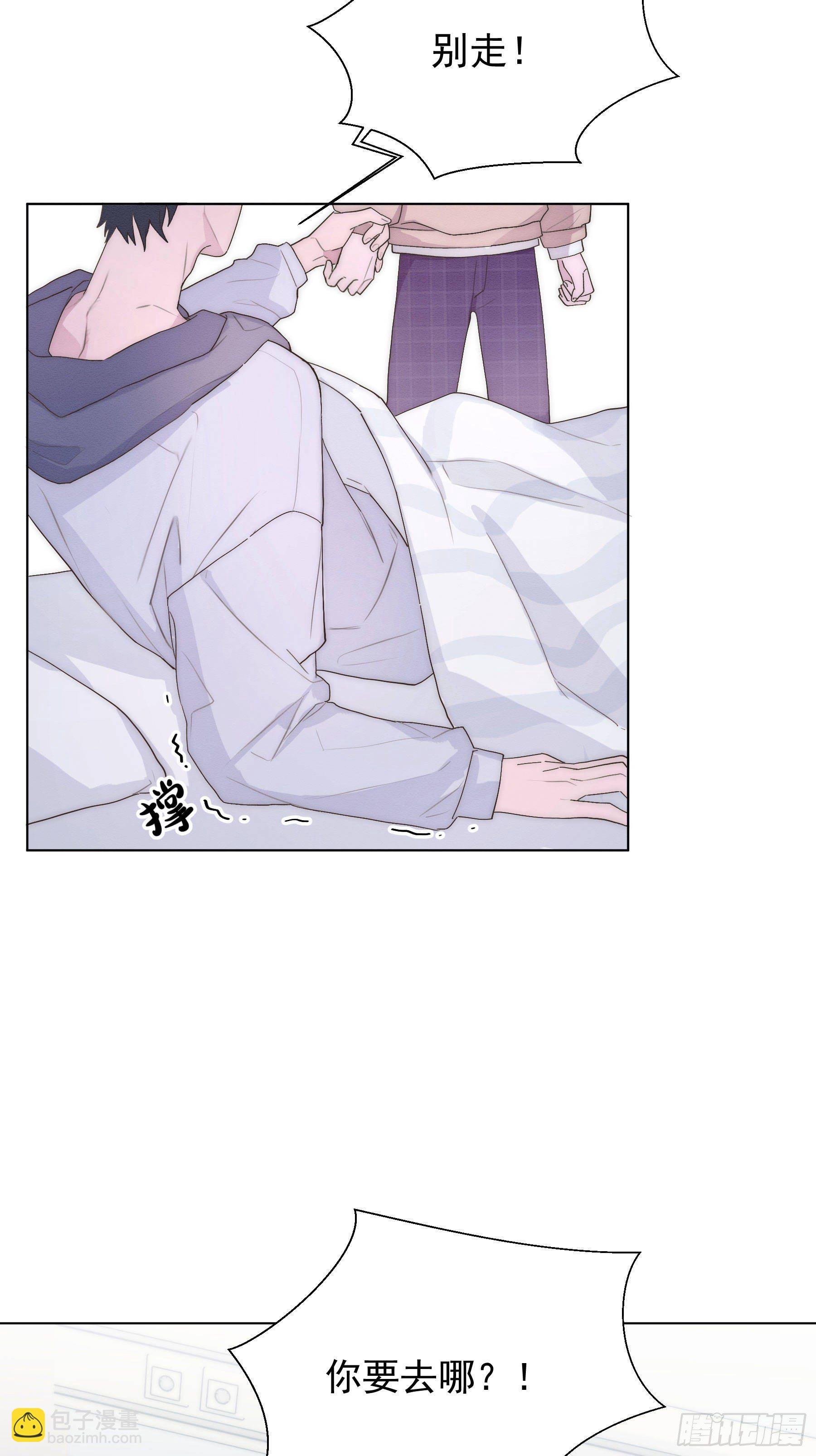 第5颗：不放手