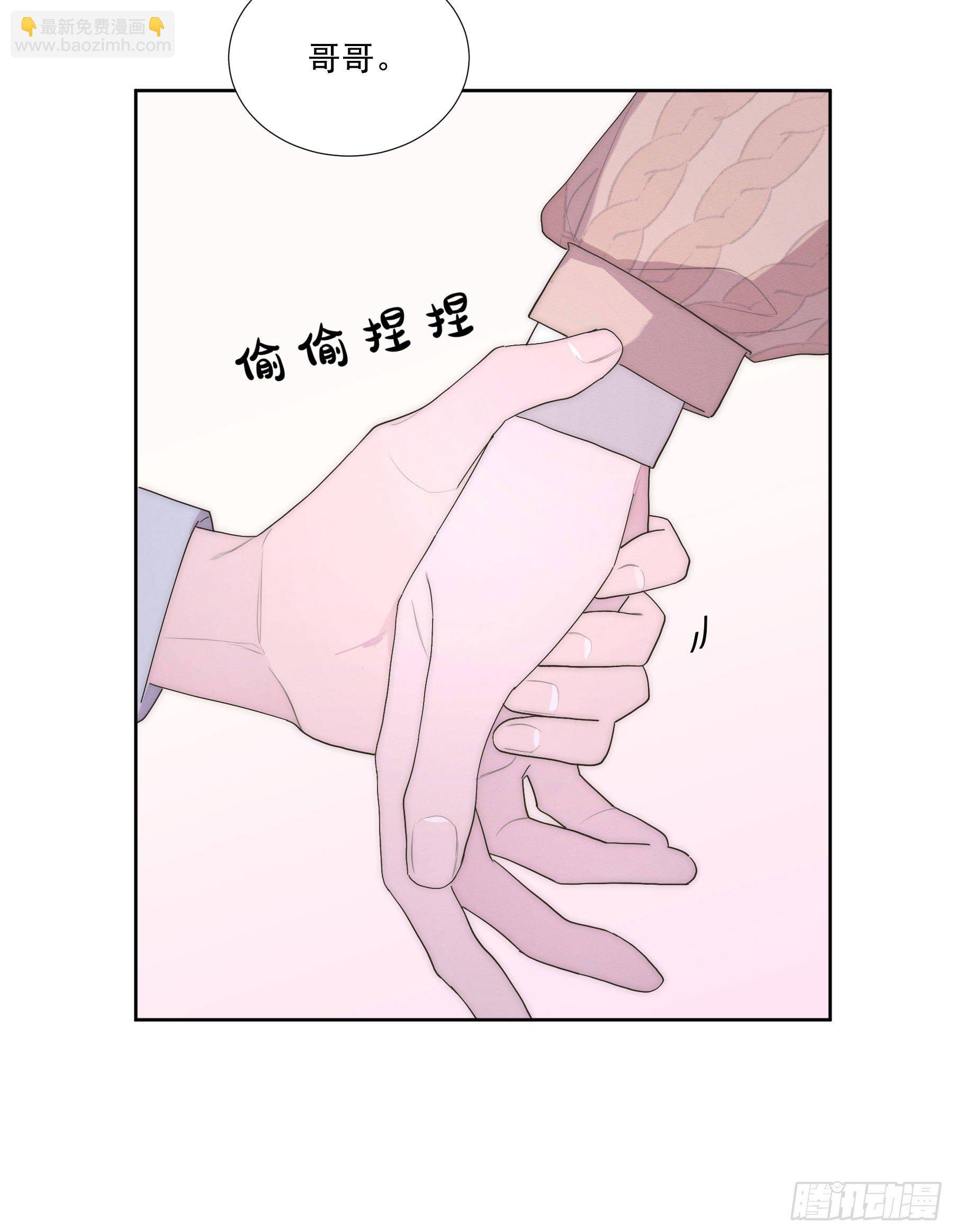 第5颗：不放手