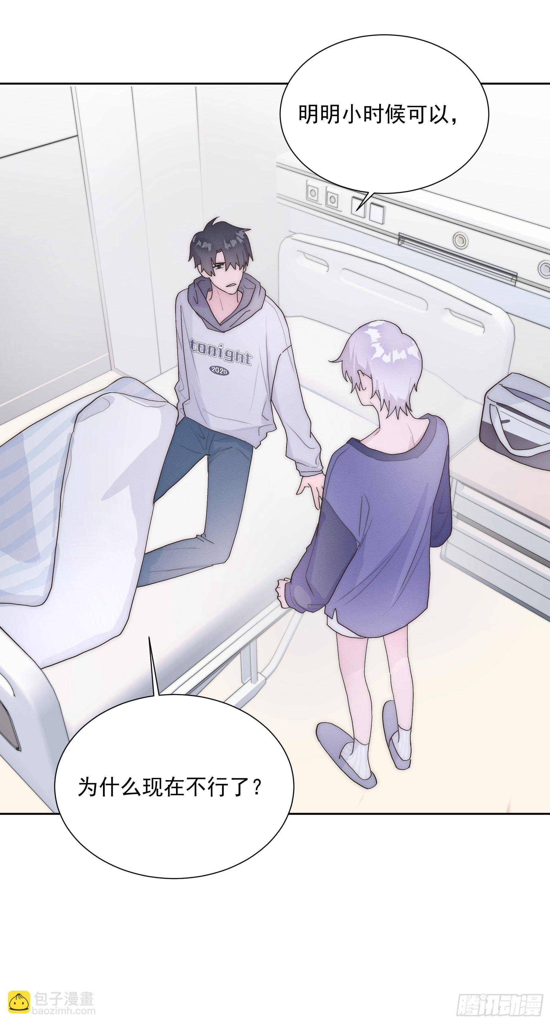 第6颗：不要拒绝我