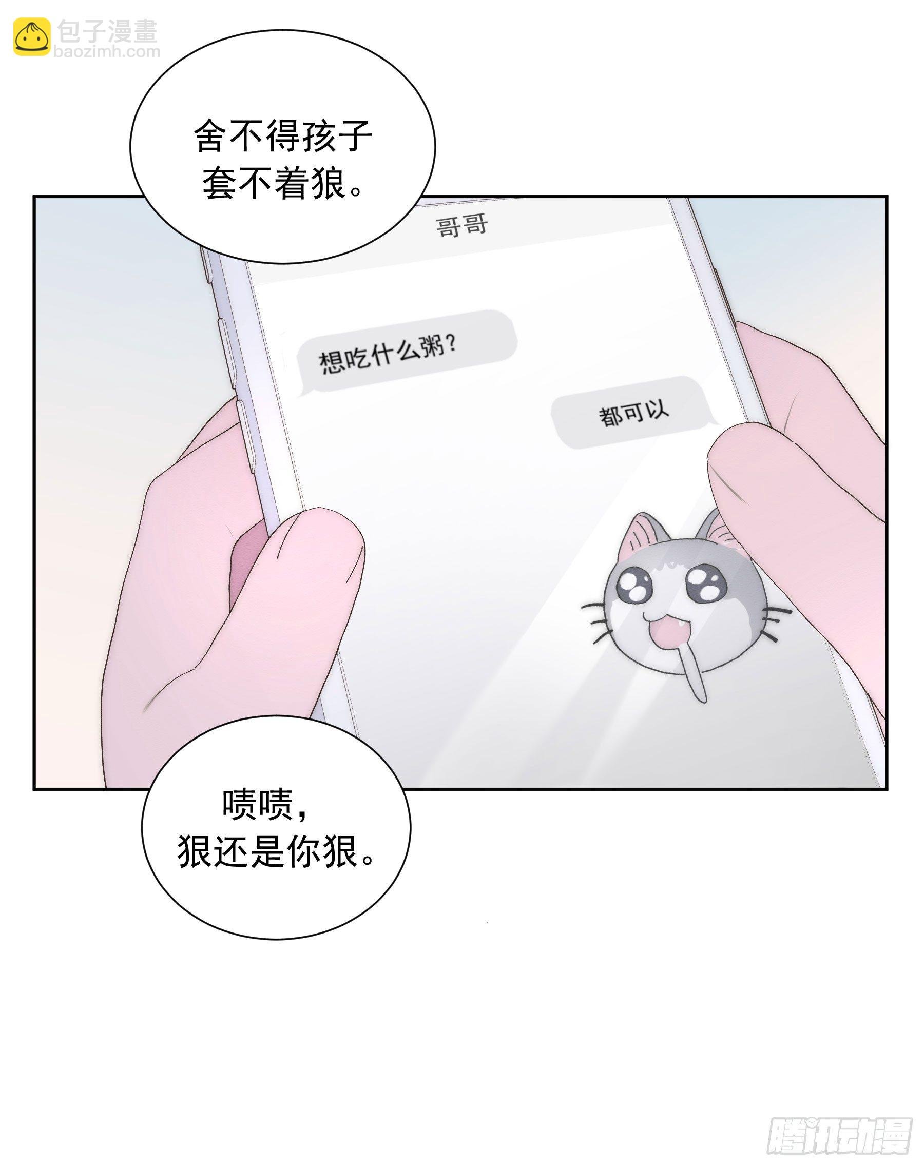 第6颗：不要拒绝我