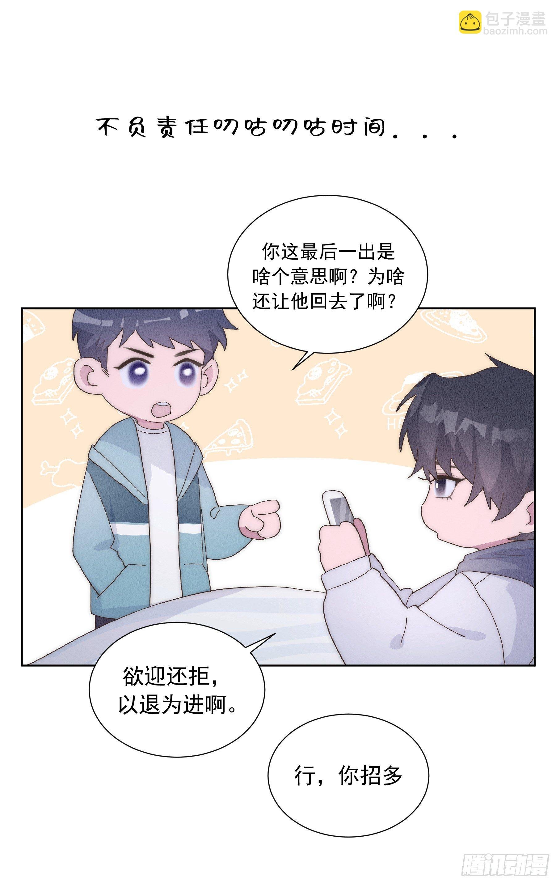 第6颗：不要拒绝我