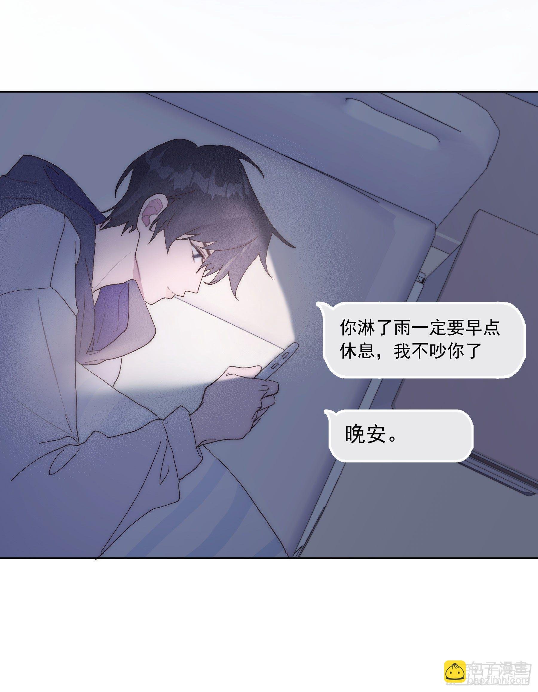 第7颗：味道