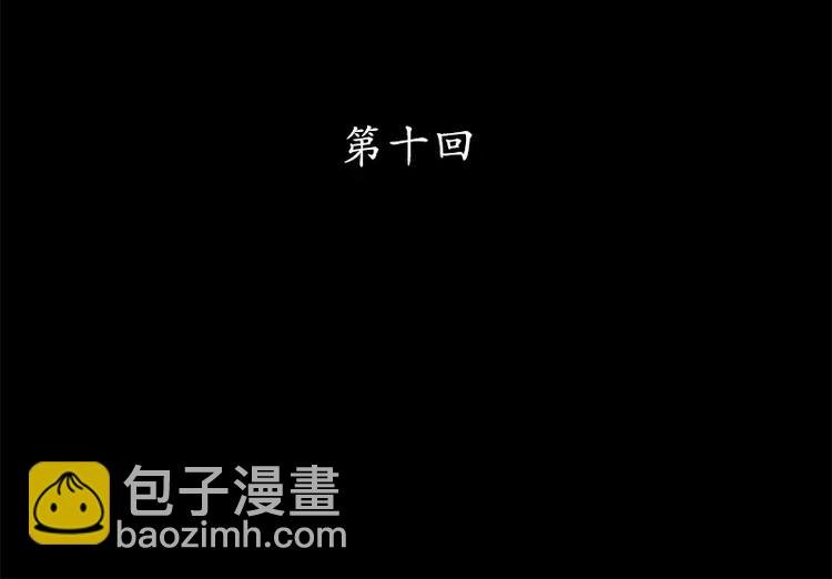 第10回