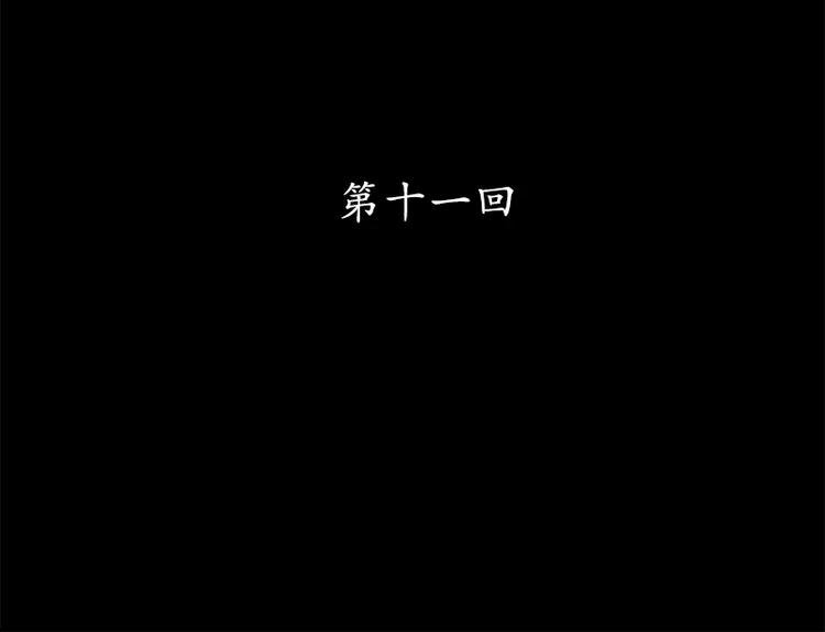 第11回