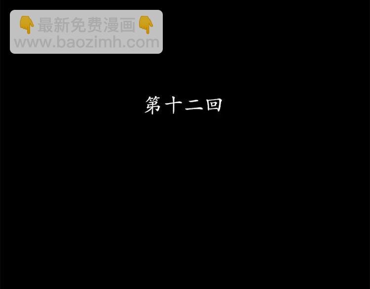 第12回