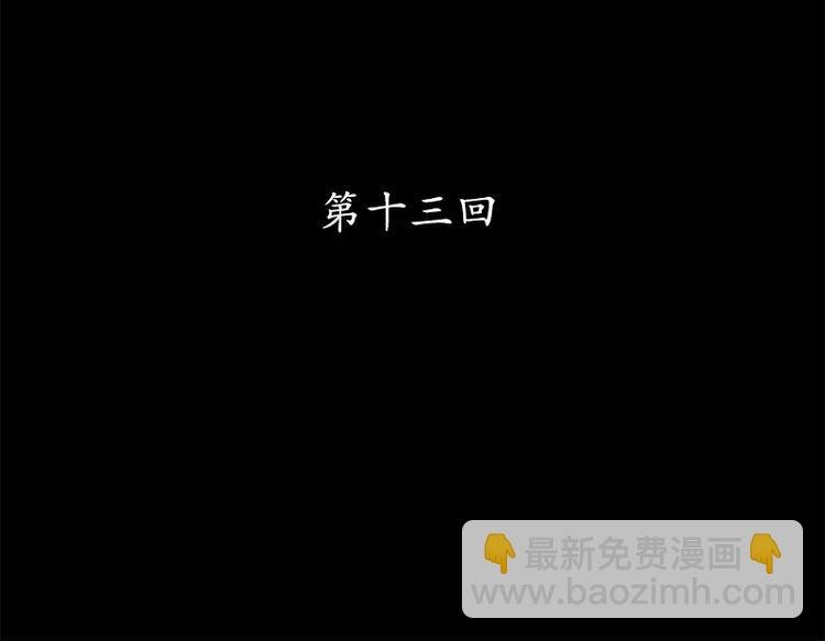 第13回