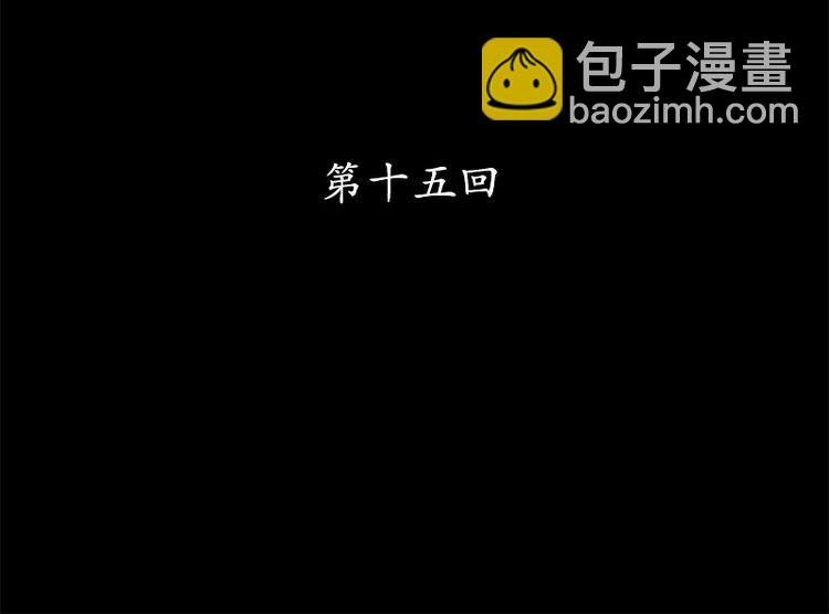 第15回
