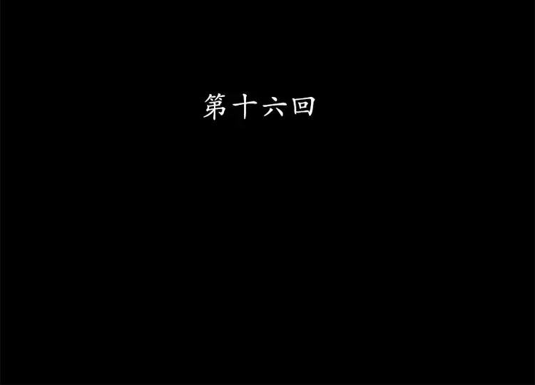第16回