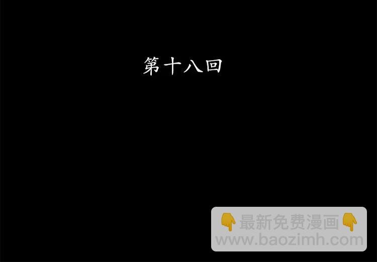 第18回