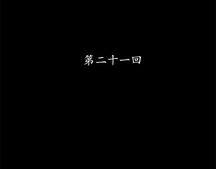 第21回