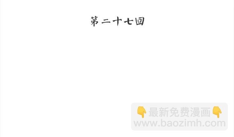 第27回 来啊，喝酒啊！