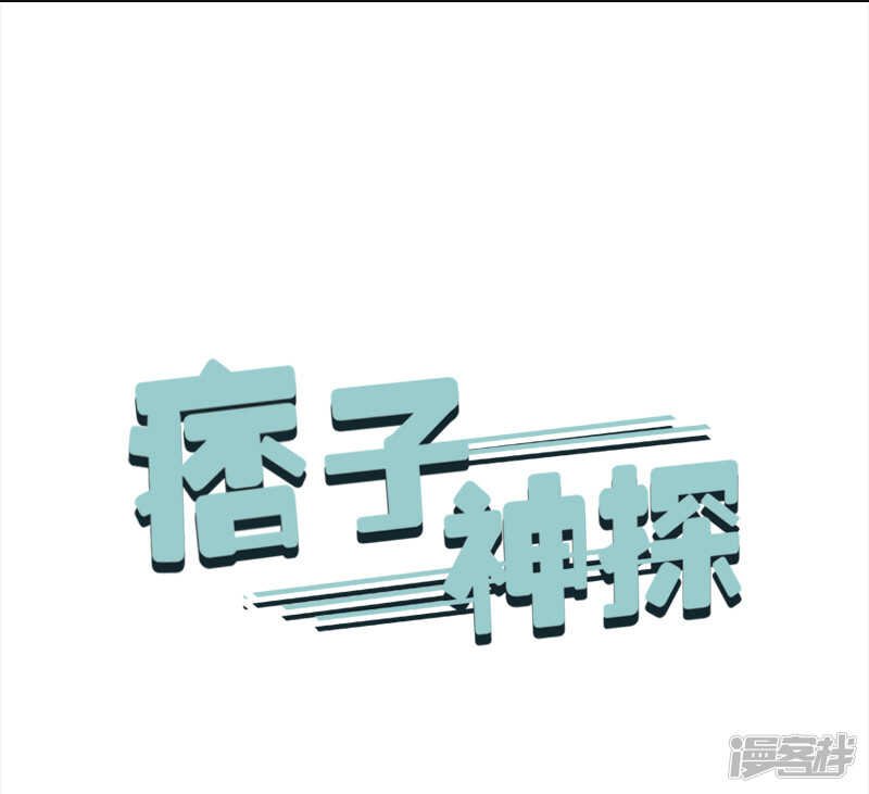 第31回 给我上！