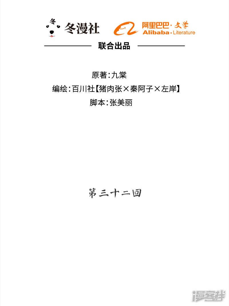 第31回 给我上！