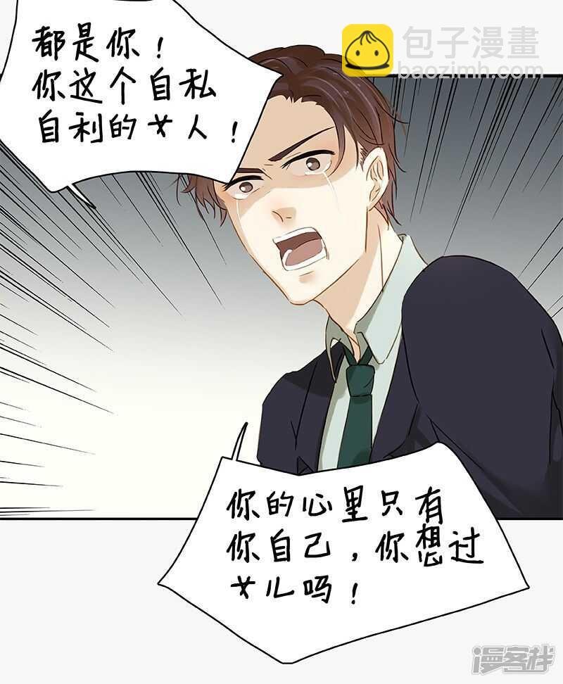 第31回 给我上！